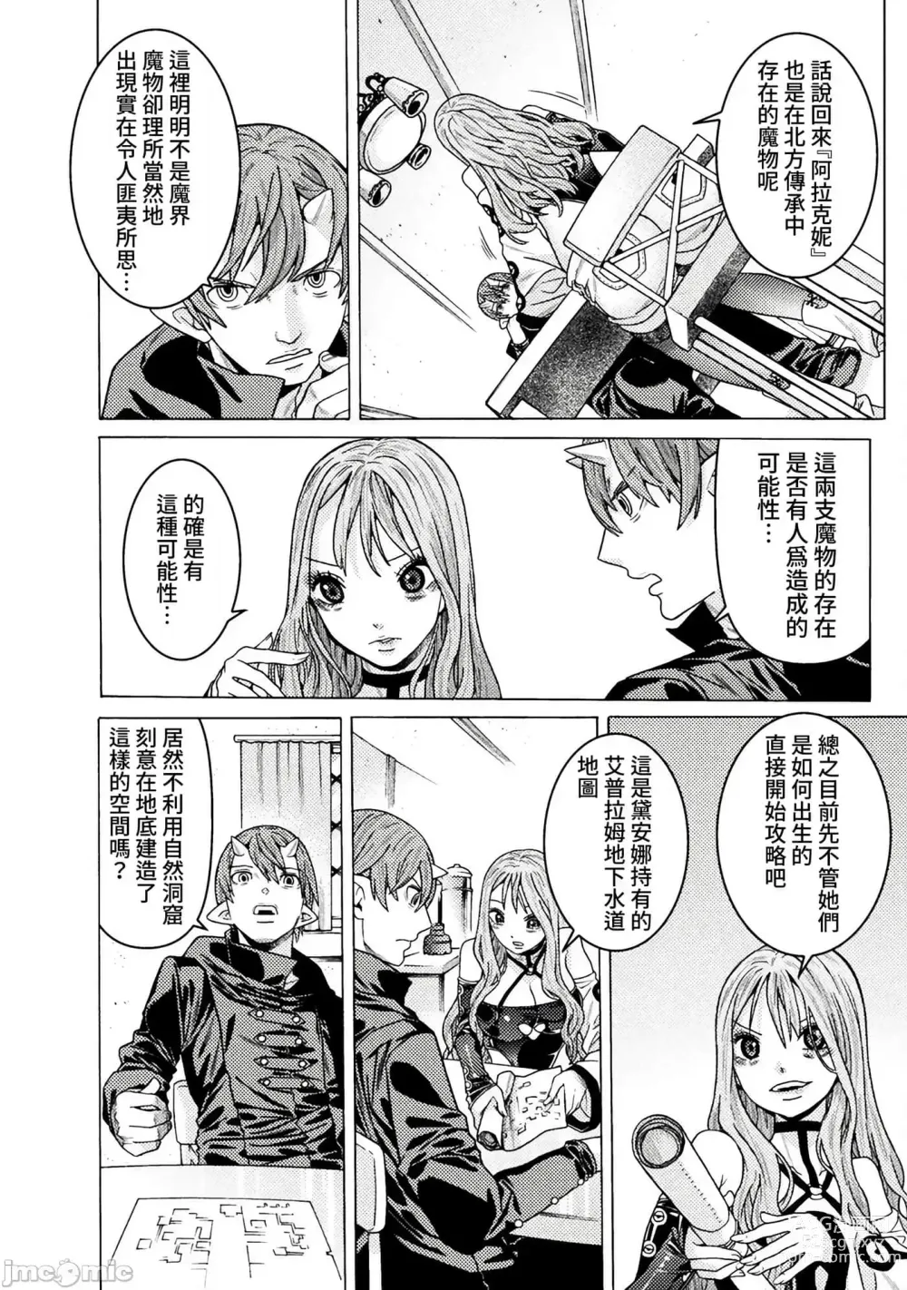 Page 1048 of manga Hitokui Dungeon e Youkoso! ch 01-35 Chinese Version《欢迎来到食人地下城》01-35话 AI机翻汉化