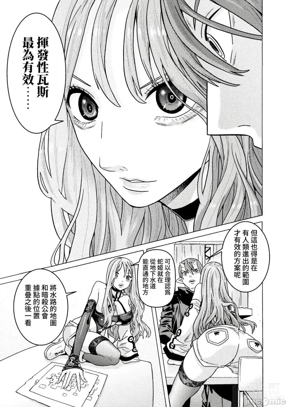 Page 1051 of manga Hitokui Dungeon e Youkoso! ch 01-35 Chinese Version《欢迎来到食人地下城》01-35话 AI机翻汉化