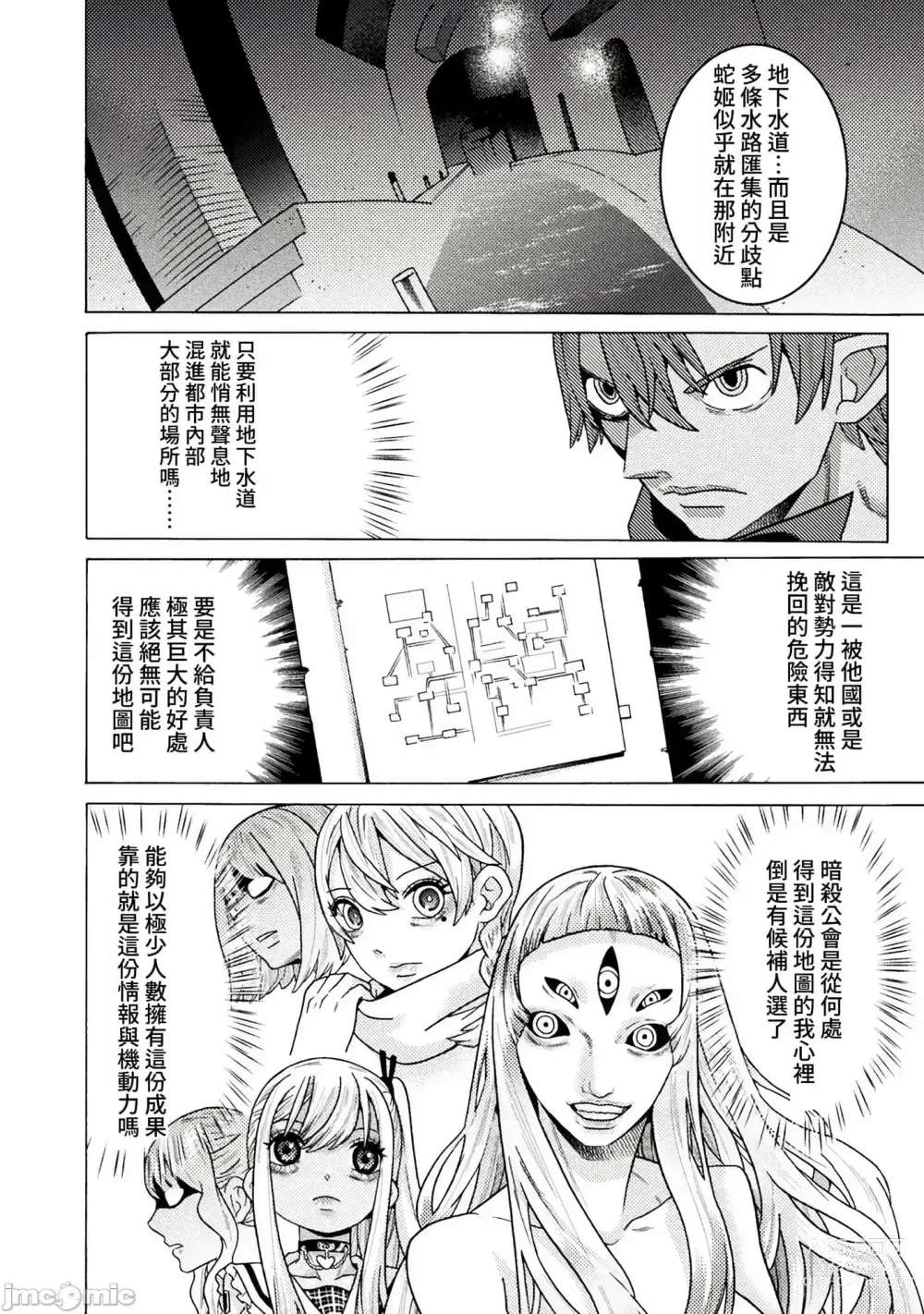 Page 1052 of manga Hitokui Dungeon e Youkoso! ch 01-35 Chinese Version《欢迎来到食人地下城》01-35话 AI机翻汉化