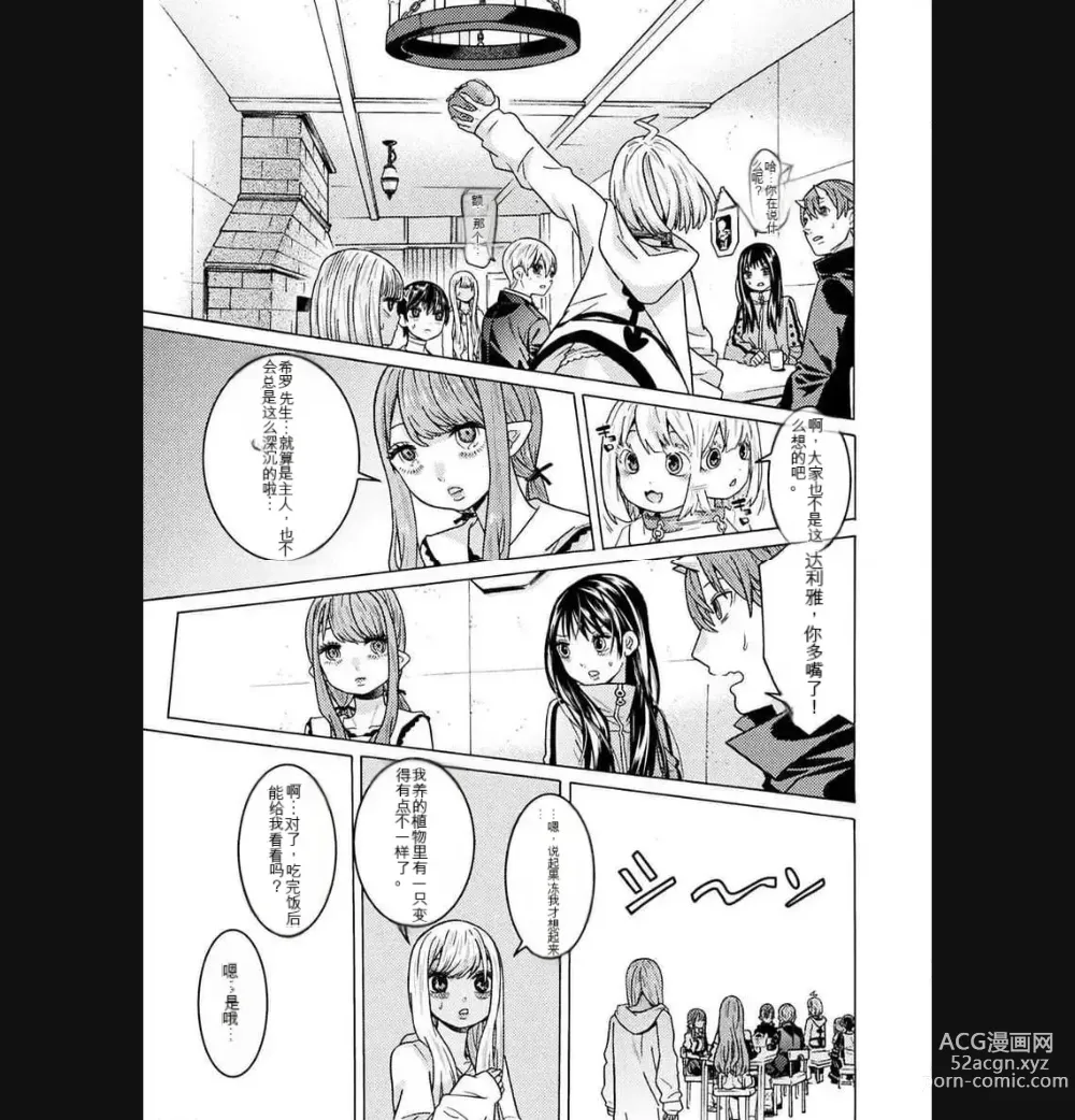 Page 1062 of manga Hitokui Dungeon e Youkoso! ch 01-35 Chinese Version《欢迎来到食人地下城》01-35话 AI机翻汉化