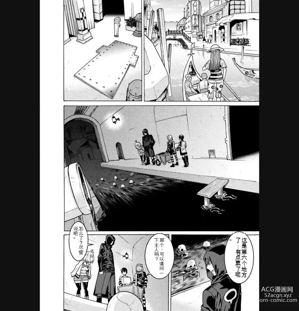 Page 1065 of manga Hitokui Dungeon e Youkoso! ch 01-35 Chinese Version《欢迎来到食人地下城》01-35话 AI机翻汉化