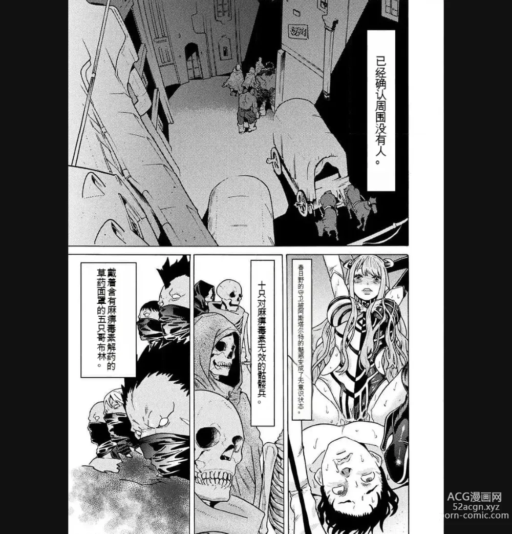 Page 1080 of manga Hitokui Dungeon e Youkoso! ch 01-35 Chinese Version《欢迎来到食人地下城》01-35话 AI机翻汉化