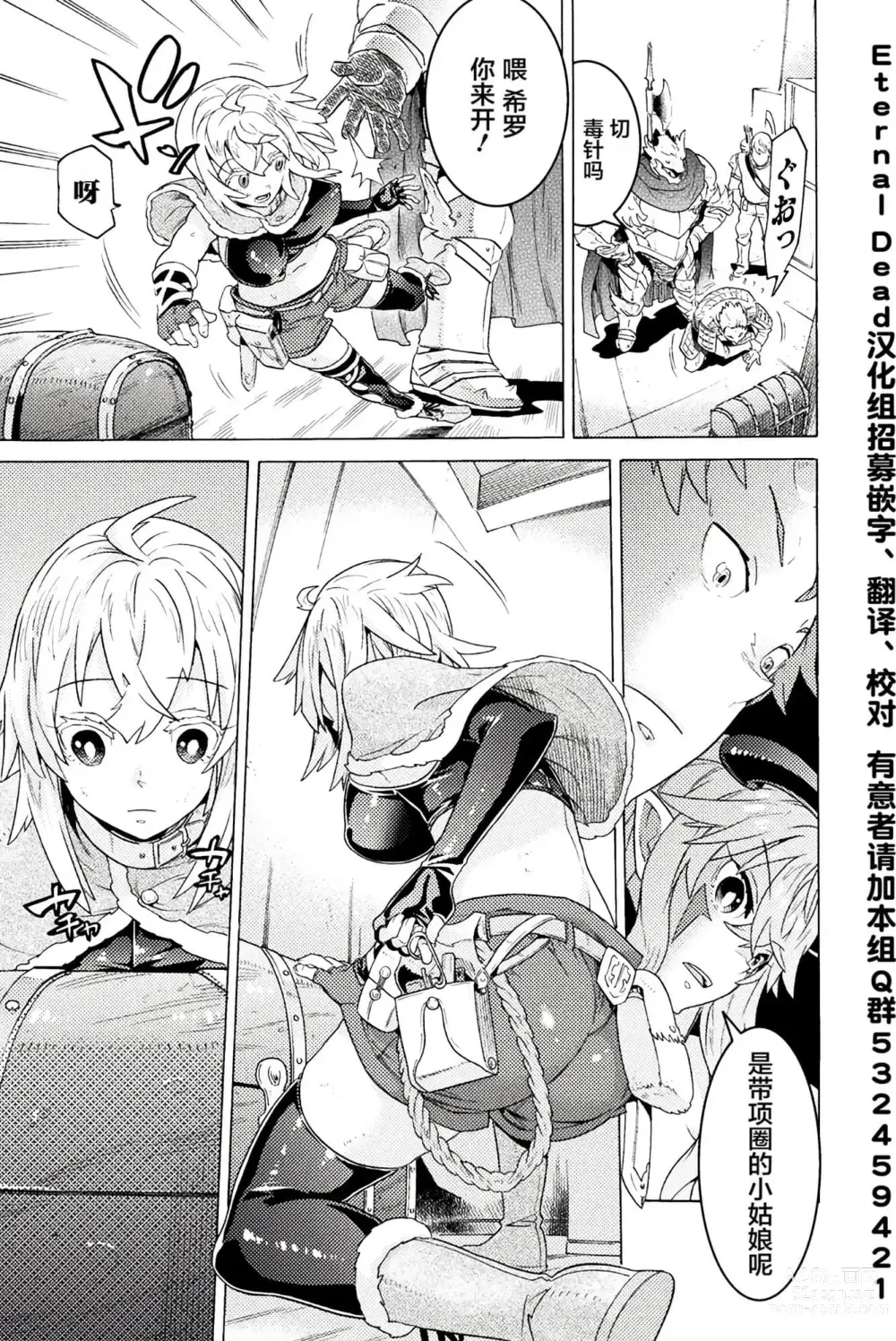 Page 119 of manga Hitokui Dungeon e Youkoso! ch 01-35 Chinese Version《欢迎来到食人地下城》01-35话 AI机翻汉化