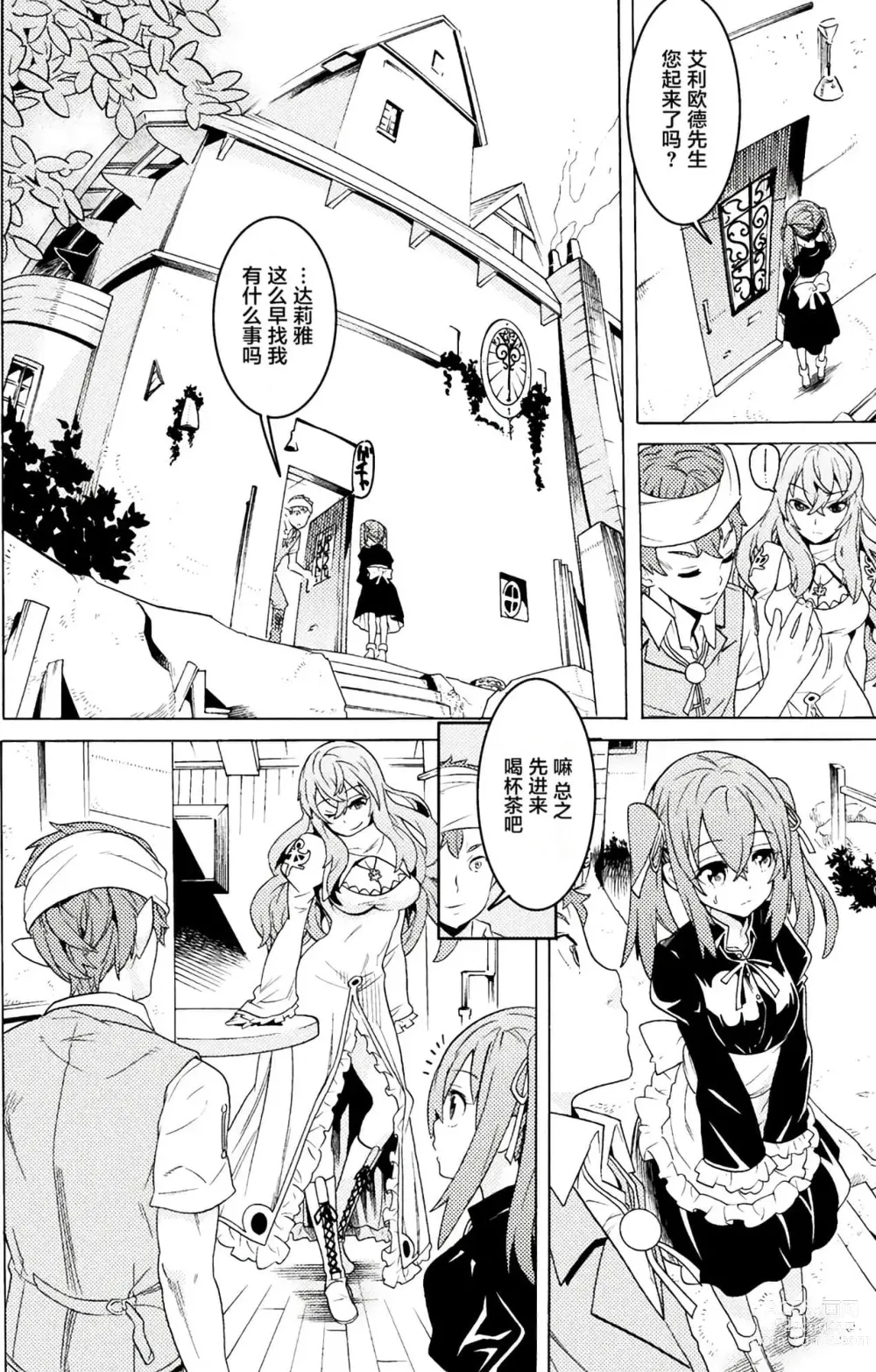 Page 14 of manga Hitokui Dungeon e Youkoso! ch 01-35 Chinese Version《欢迎来到食人地下城》01-35话 AI机翻汉化