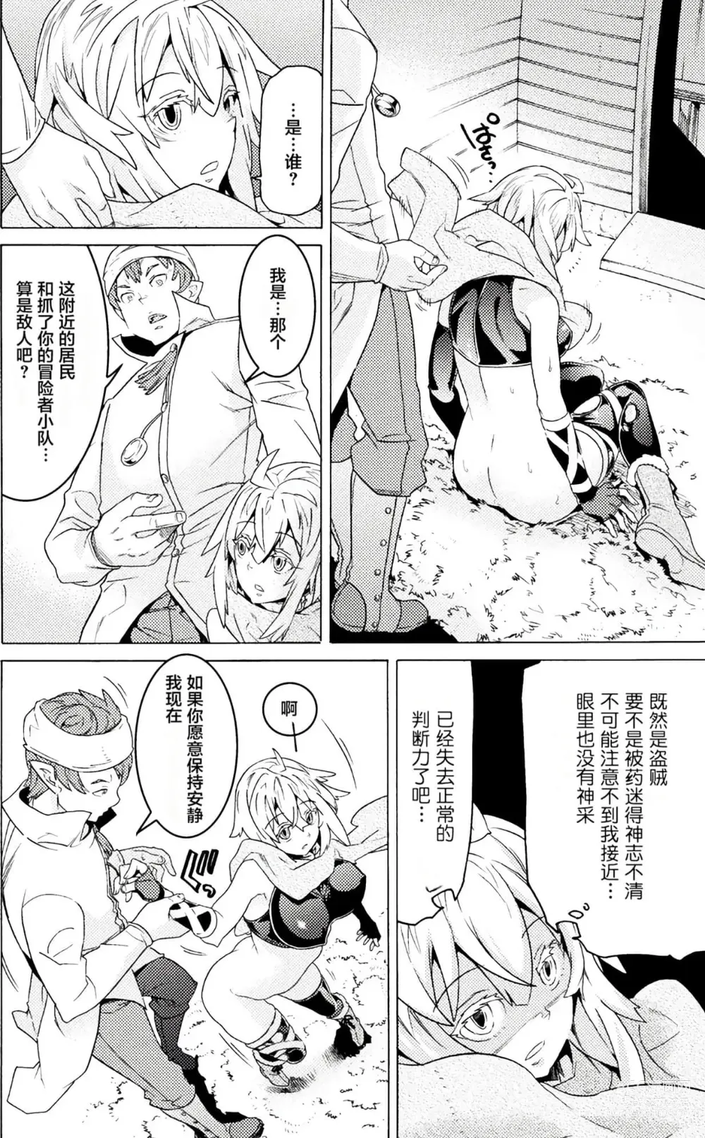 Page 132 of manga Hitokui Dungeon e Youkoso! ch 01-35 Chinese Version《欢迎来到食人地下城》01-35话 AI机翻汉化