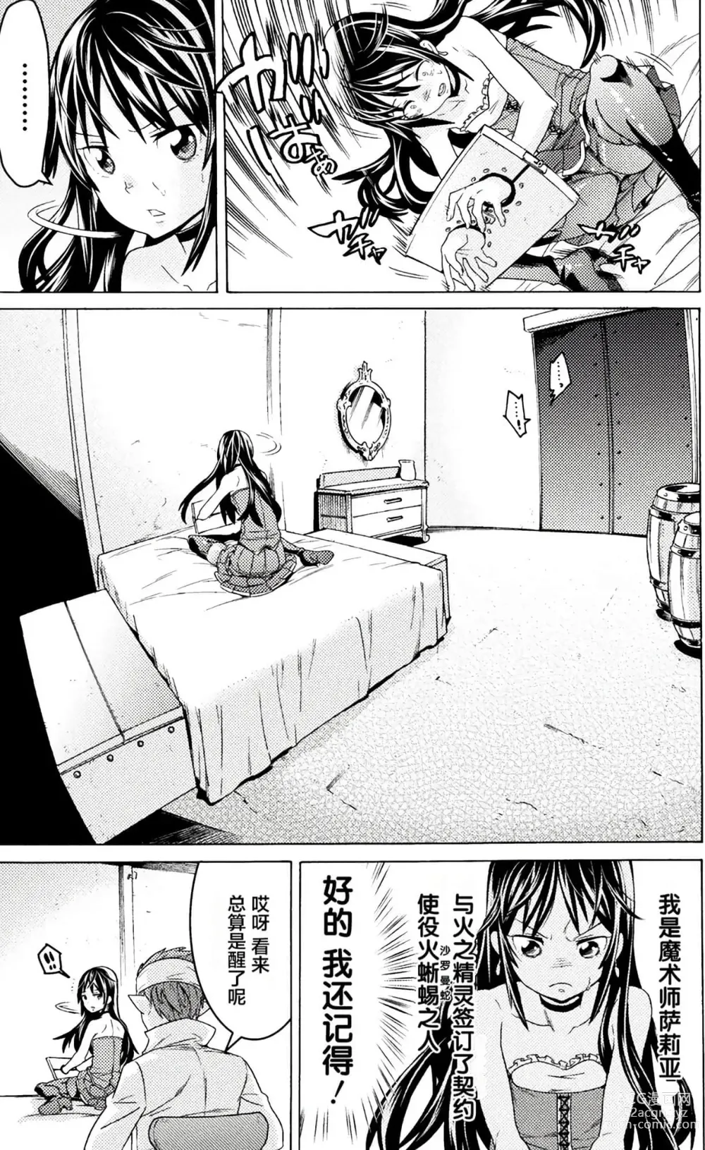 Page 167 of manga Hitokui Dungeon e Youkoso! ch 01-35 Chinese Version《欢迎来到食人地下城》01-35话 AI机翻汉化