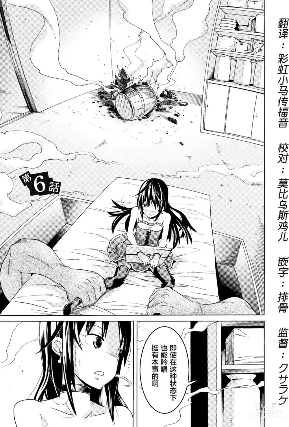 Page 184 of manga Hitokui Dungeon e Youkoso! ch 01-35 Chinese Version《欢迎来到食人地下城》01-35话 AI机翻汉化