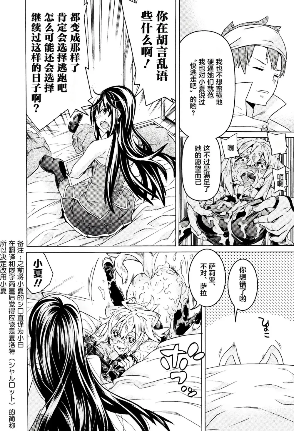 Page 187 of manga Hitokui Dungeon e Youkoso! ch 01-35 Chinese Version《欢迎来到食人地下城》01-35话 AI机翻汉化