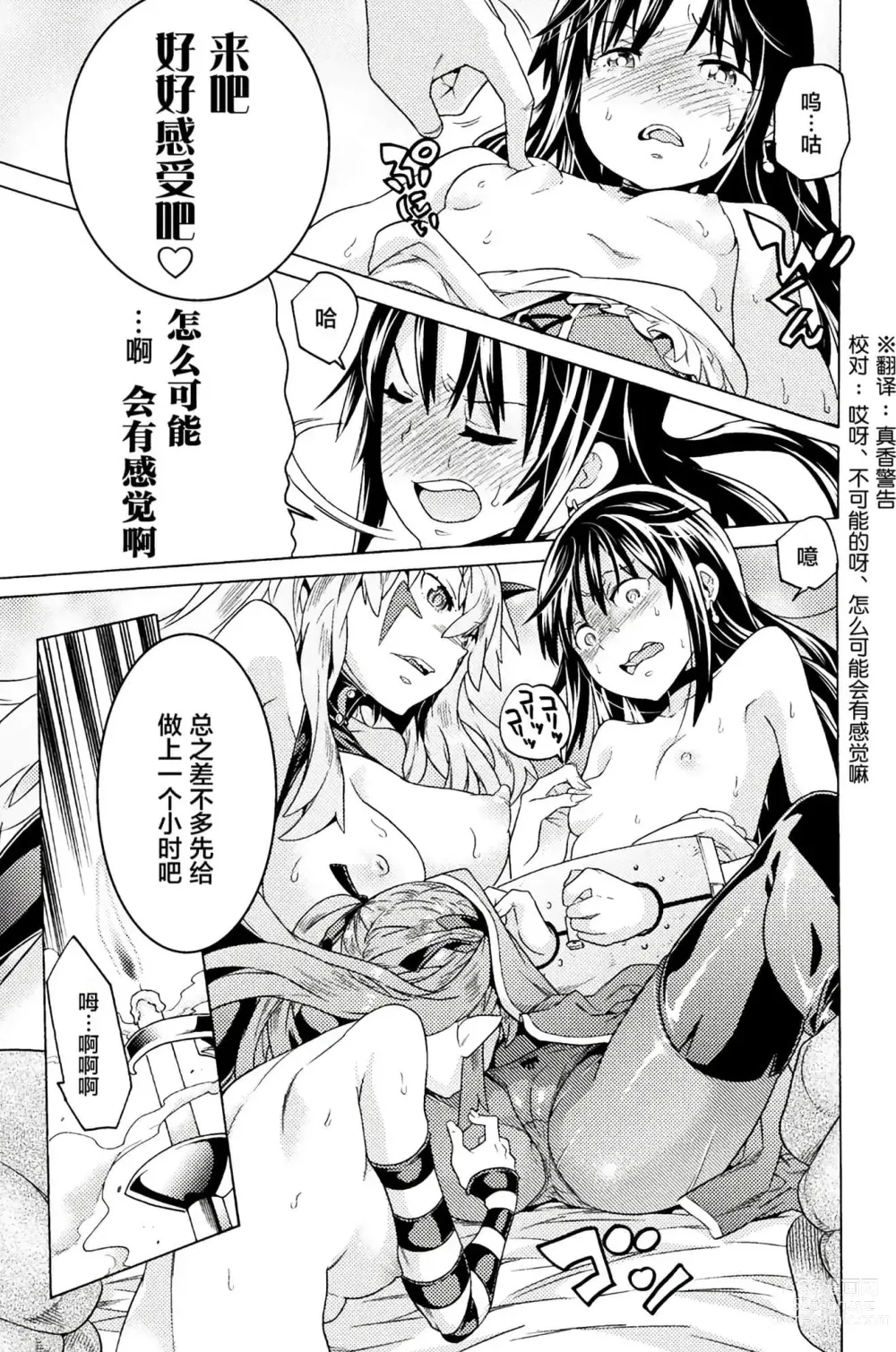 Page 198 of manga Hitokui Dungeon e Youkoso! ch 01-35 Chinese Version《欢迎来到食人地下城》01-35话 AI机翻汉化