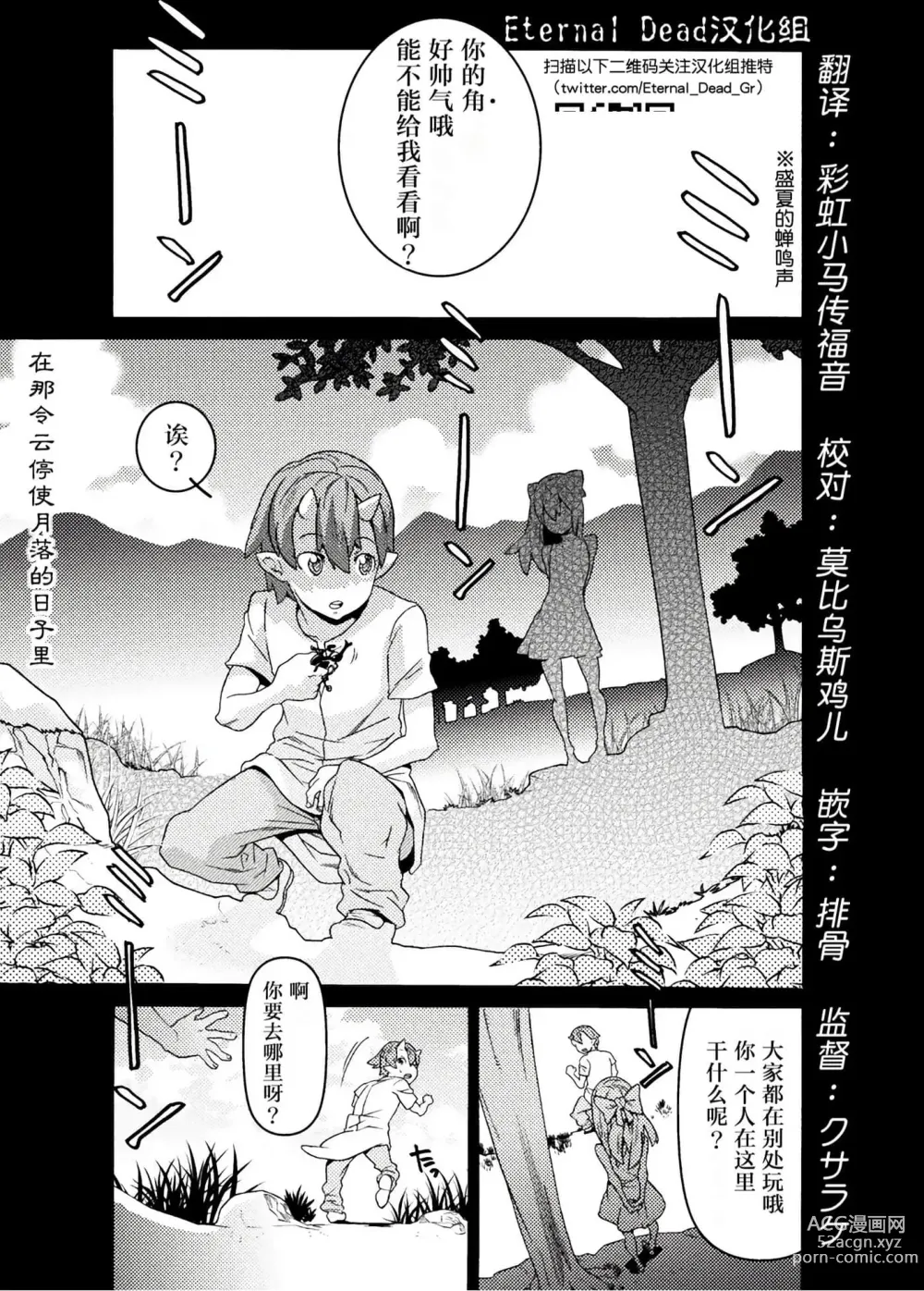 Page 217 of manga Hitokui Dungeon e Youkoso! ch 01-35 Chinese Version《欢迎来到食人地下城》01-35话 AI机翻汉化