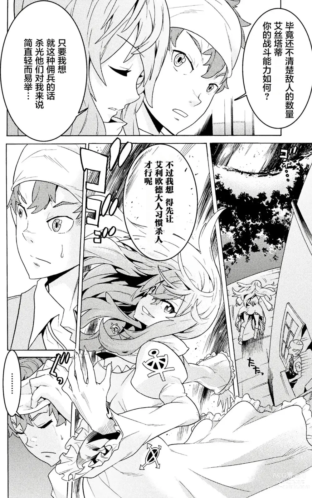 Page 24 of manga Hitokui Dungeon e Youkoso! ch 01-35 Chinese Version《欢迎来到食人地下城》01-35话 AI机翻汉化