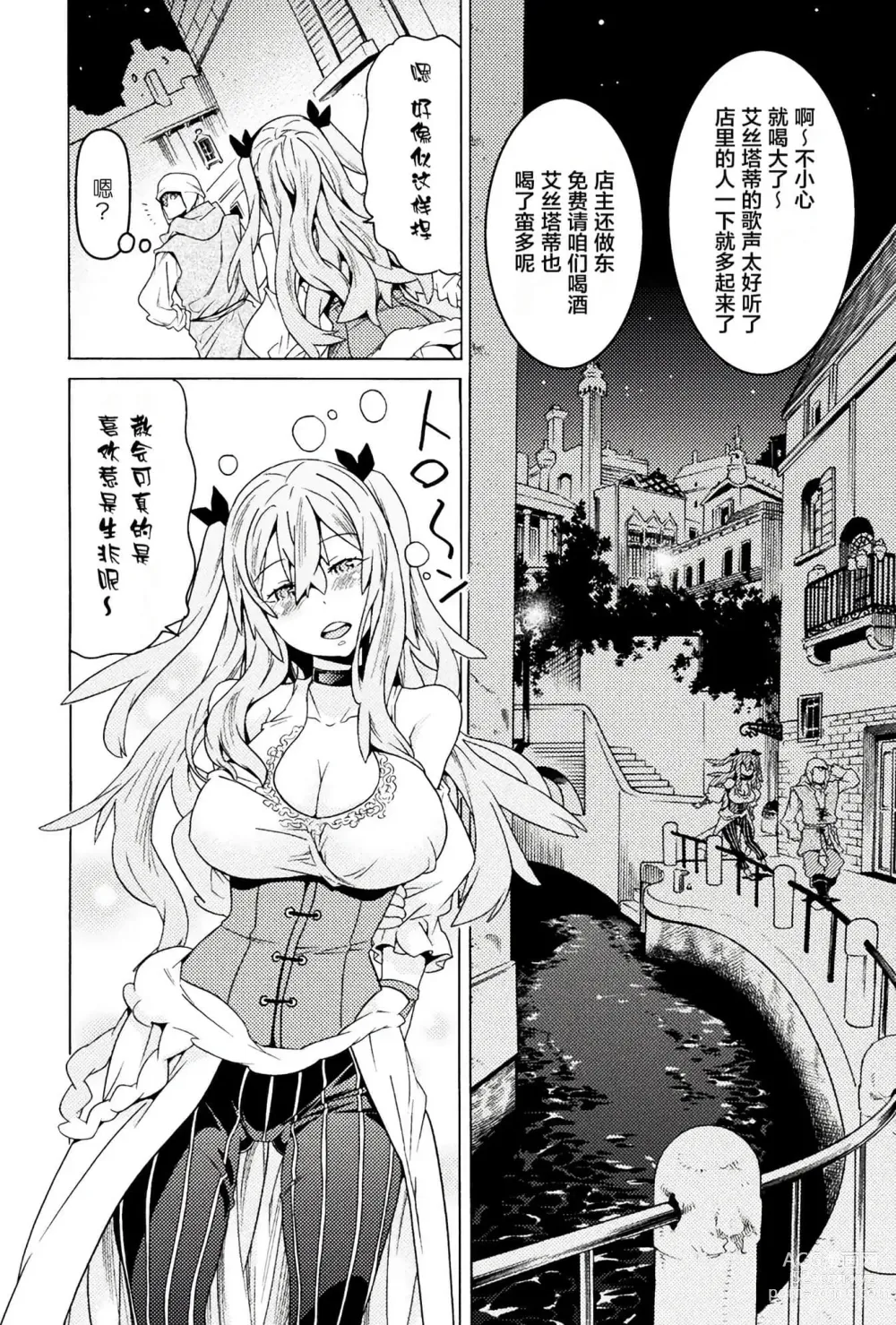 Page 238 of manga Hitokui Dungeon e Youkoso! ch 01-35 Chinese Version《欢迎来到食人地下城》01-35话 AI机翻汉化