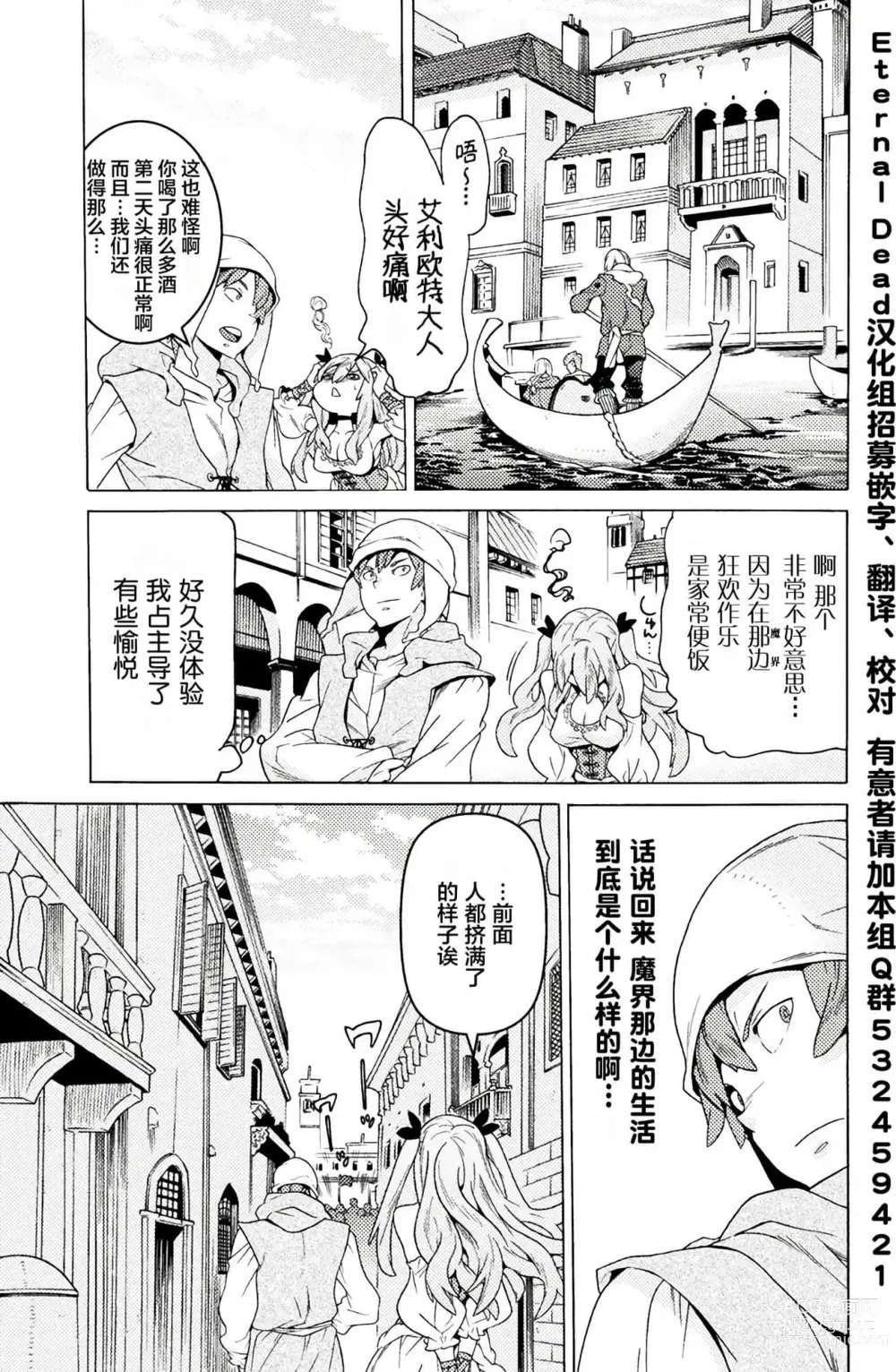 Page 251 of manga Hitokui Dungeon e Youkoso! ch 01-35 Chinese Version《欢迎来到食人地下城》01-35话 AI机翻汉化