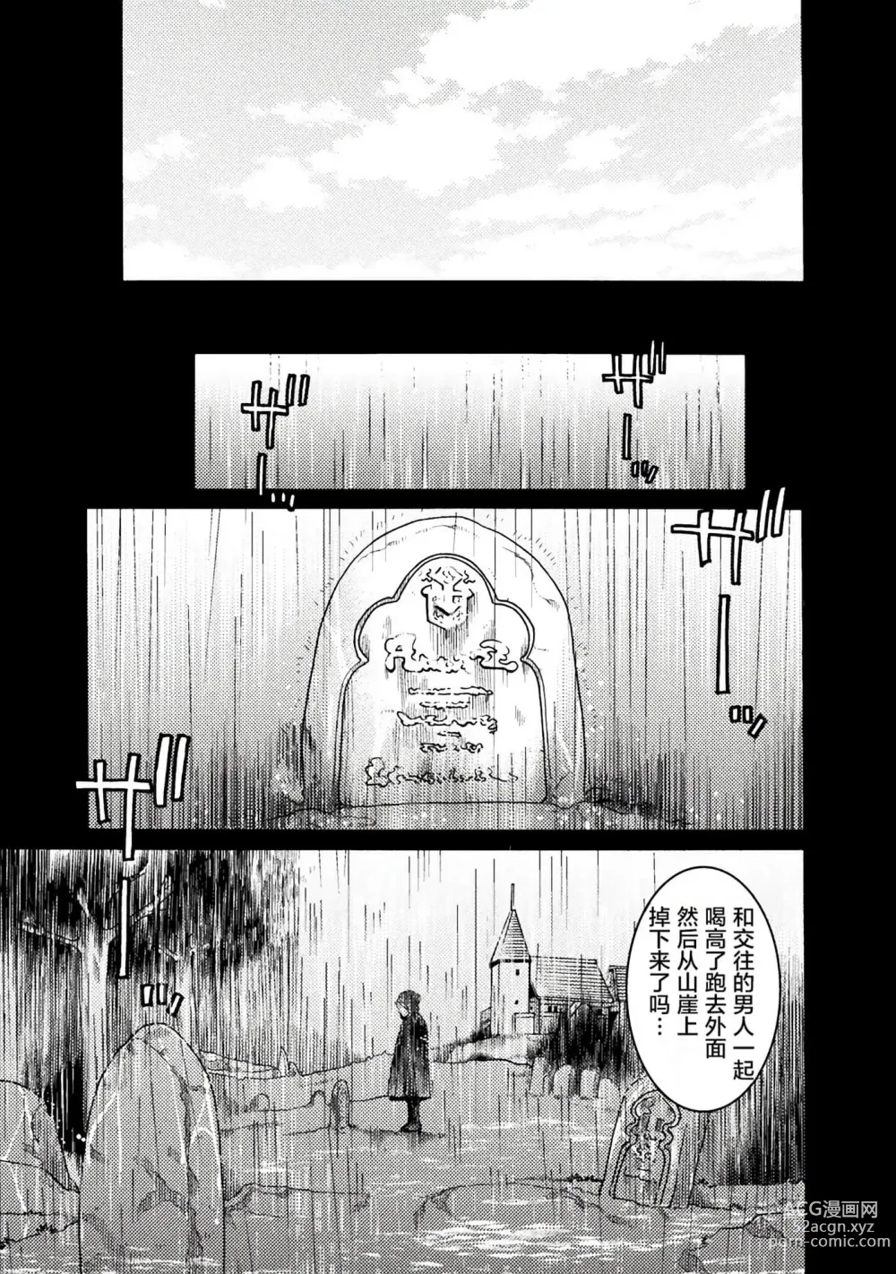 Page 259 of manga Hitokui Dungeon e Youkoso! ch 01-35 Chinese Version《欢迎来到食人地下城》01-35话 AI机翻汉化