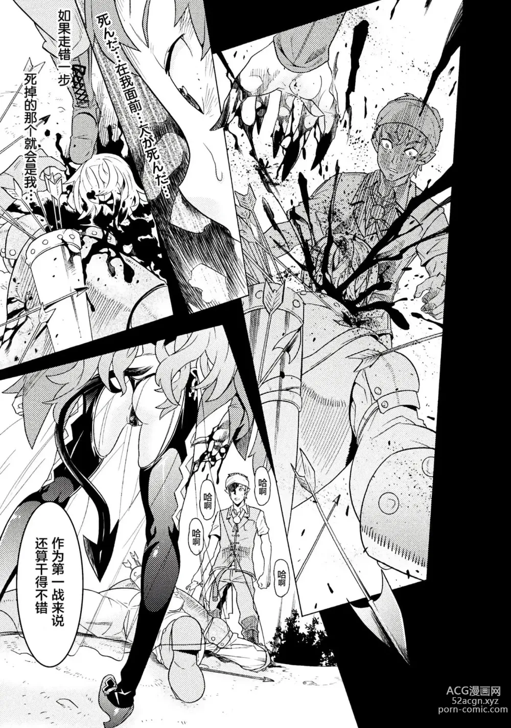 Page 31 of manga Hitokui Dungeon e Youkoso! ch 01-35 Chinese Version《欢迎来到食人地下城》01-35话 AI机翻汉化