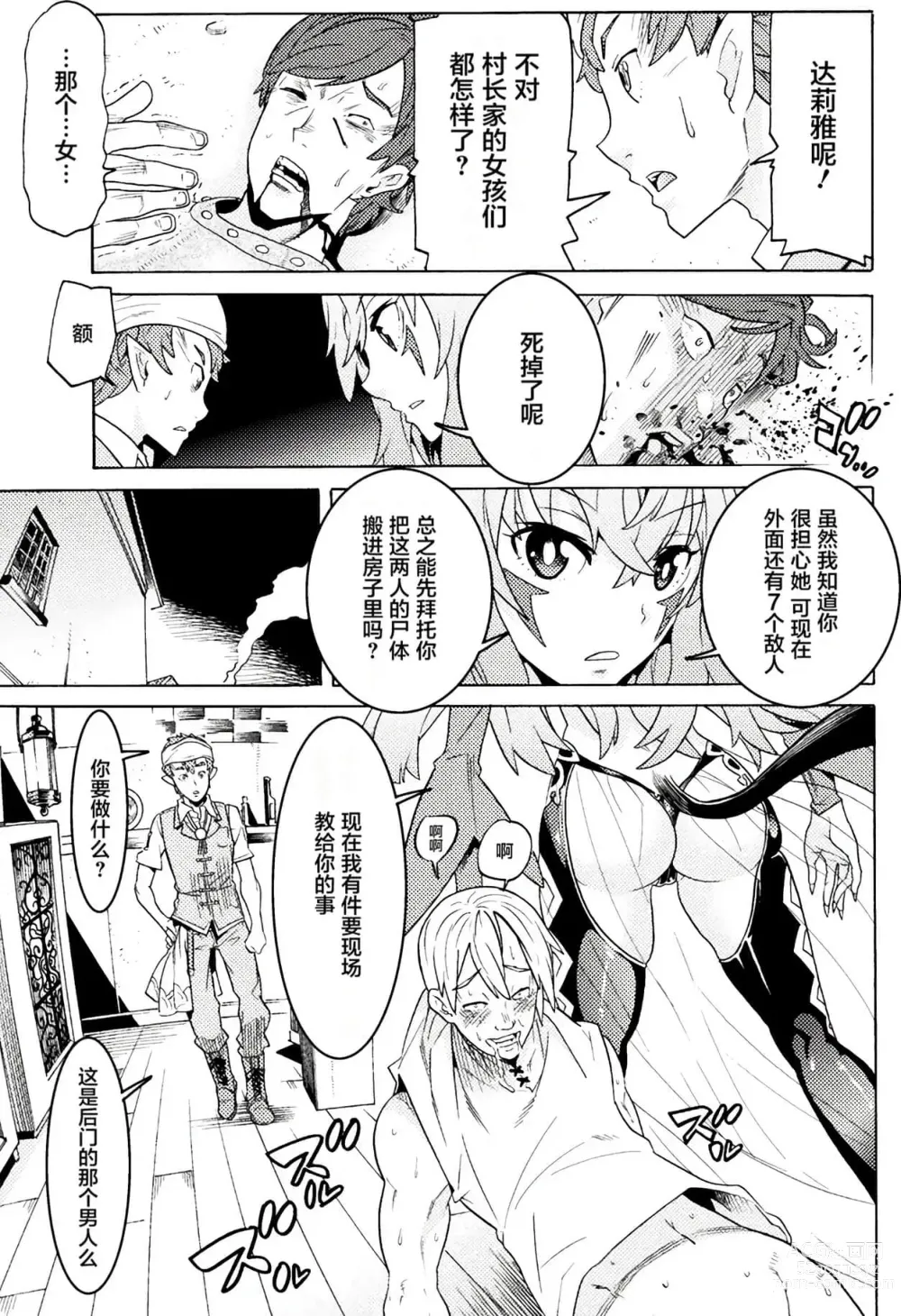 Page 35 of manga Hitokui Dungeon e Youkoso! ch 01-35 Chinese Version《欢迎来到食人地下城》01-35话 AI机翻汉化