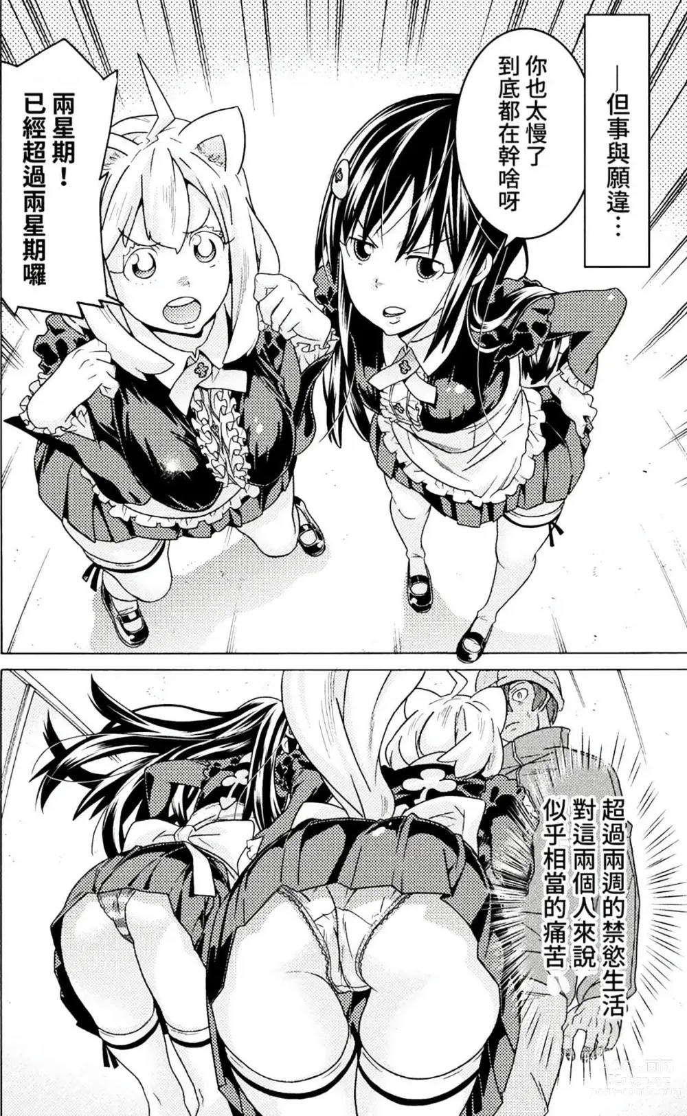 Page 360 of manga Hitokui Dungeon e Youkoso! ch 01-35 Chinese Version《欢迎来到食人地下城》01-35话 AI机翻汉化