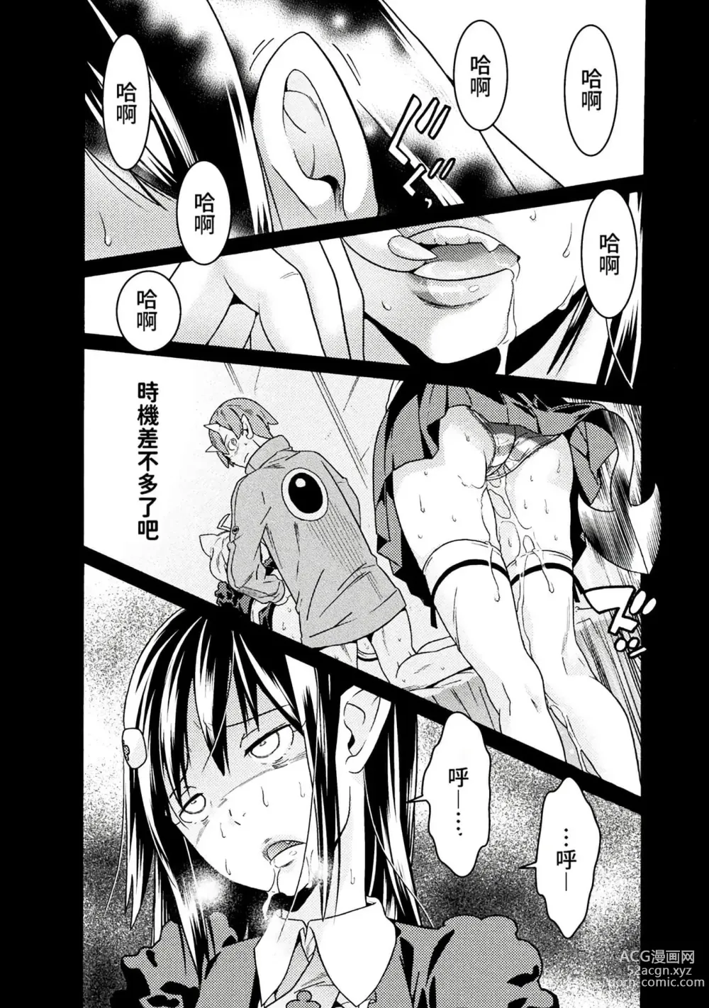 Page 366 of manga Hitokui Dungeon e Youkoso! ch 01-35 Chinese Version《欢迎来到食人地下城》01-35话 AI机翻汉化