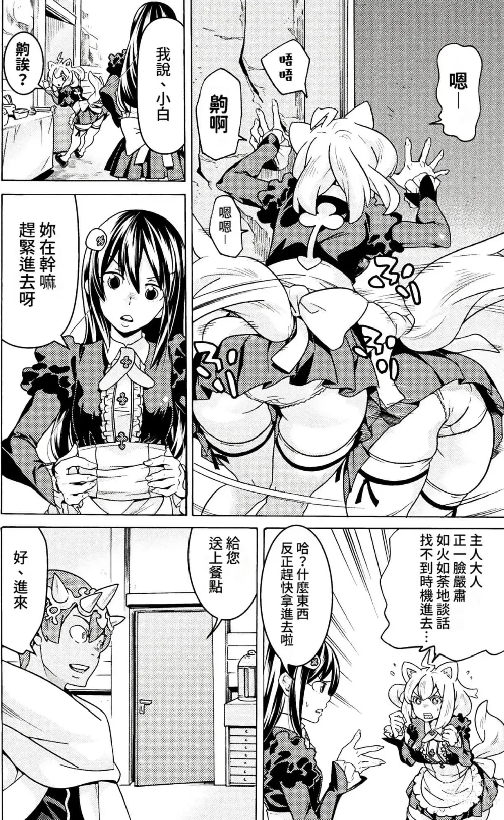 Page 404 of manga Hitokui Dungeon e Youkoso! ch 01-35 Chinese Version《欢迎来到食人地下城》01-35话 AI机翻汉化