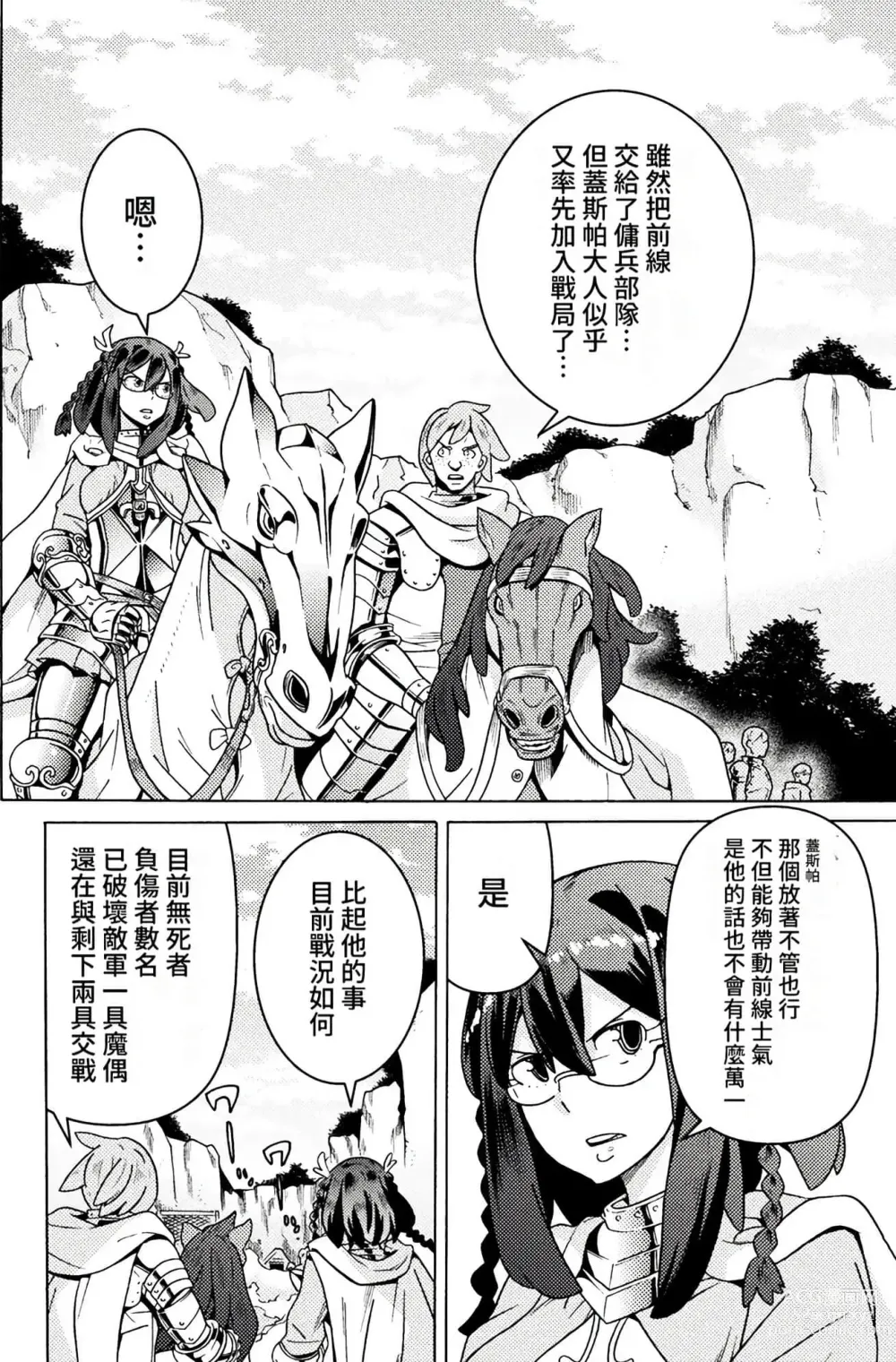 Page 444 of manga Hitokui Dungeon e Youkoso! ch 01-35 Chinese Version《欢迎来到食人地下城》01-35话 AI机翻汉化