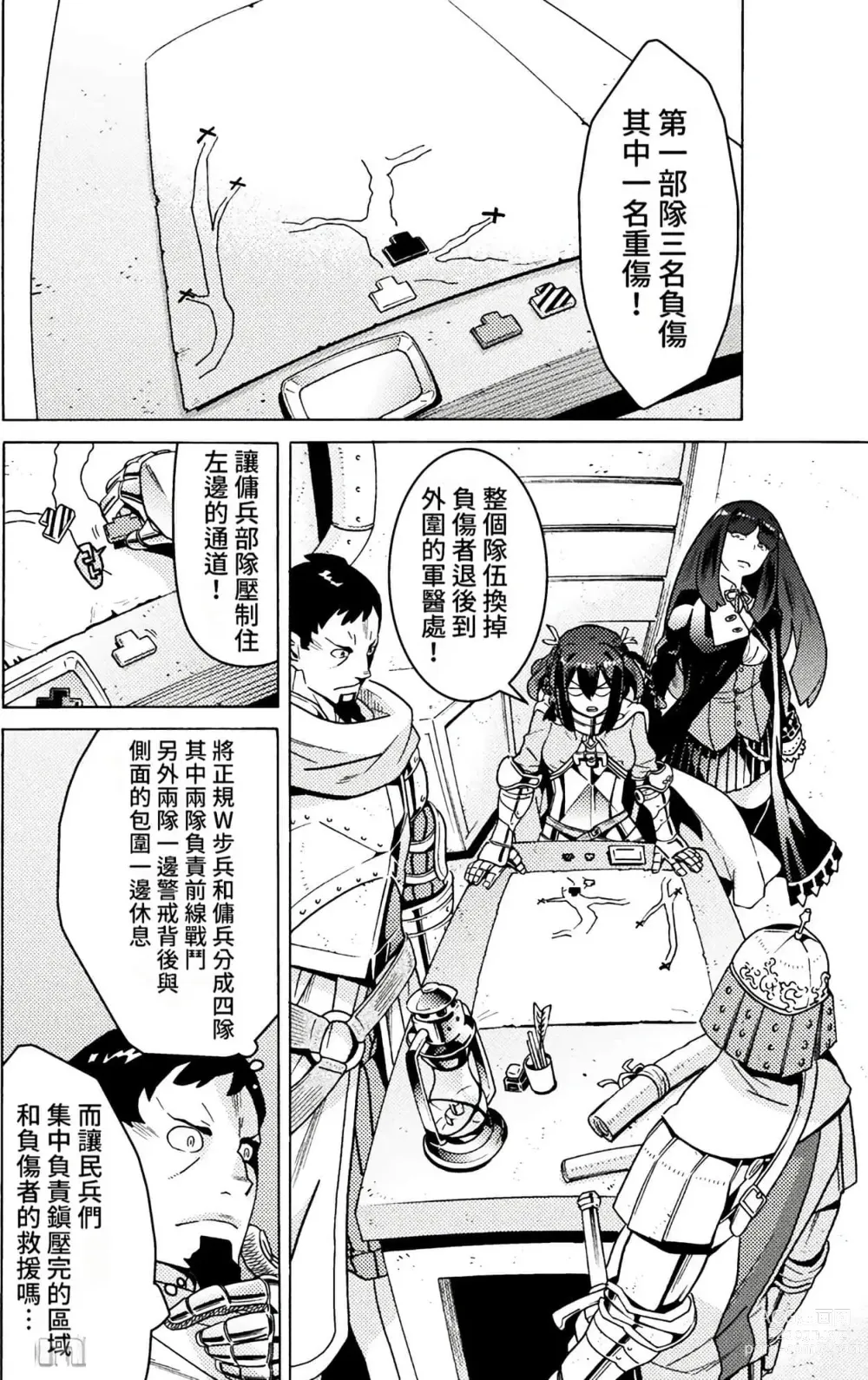 Page 450 of manga Hitokui Dungeon e Youkoso! ch 01-35 Chinese Version《欢迎来到食人地下城》01-35话 AI机翻汉化