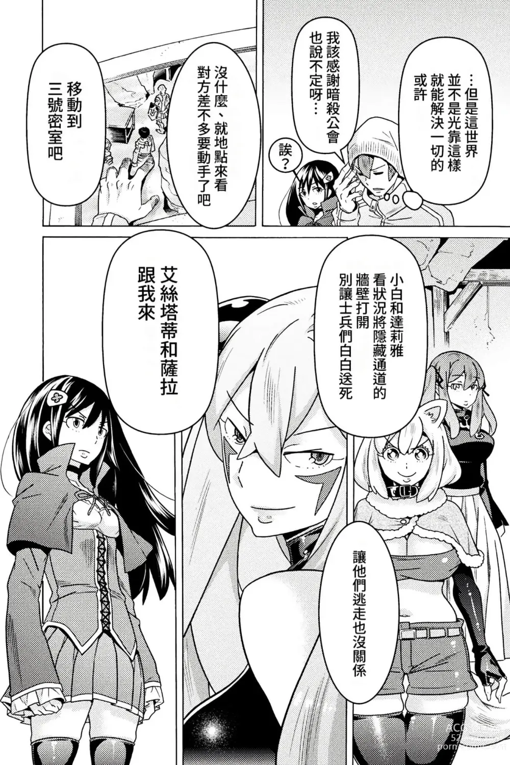 Page 503 of manga Hitokui Dungeon e Youkoso! ch 01-35 Chinese Version《欢迎来到食人地下城》01-35话 AI机翻汉化