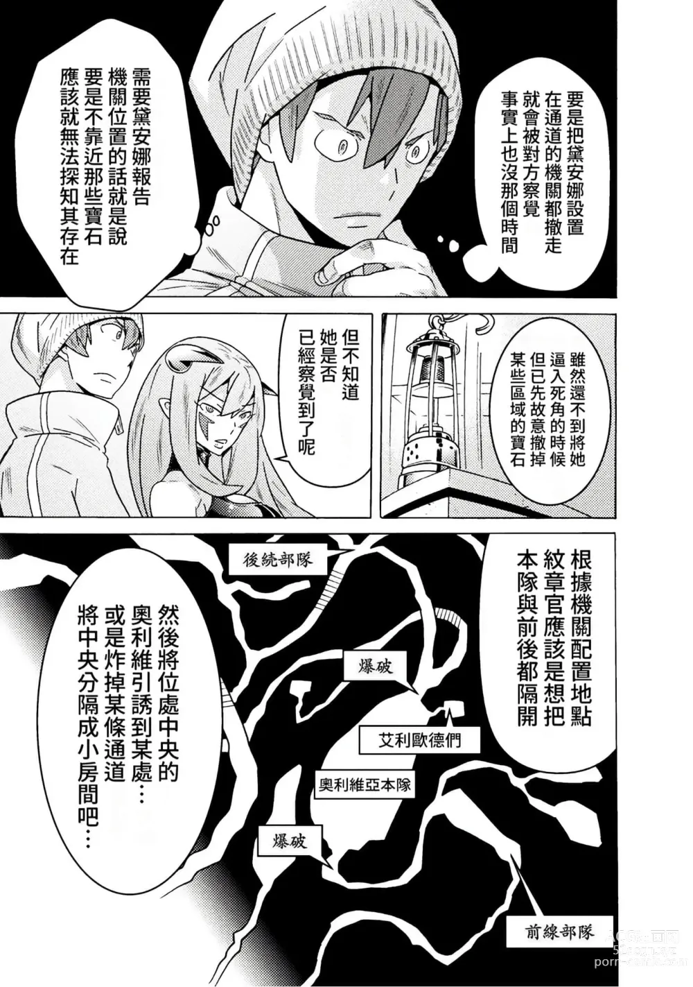 Page 542 of manga Hitokui Dungeon e Youkoso! ch 01-35 Chinese Version《欢迎来到食人地下城》01-35话 AI机翻汉化