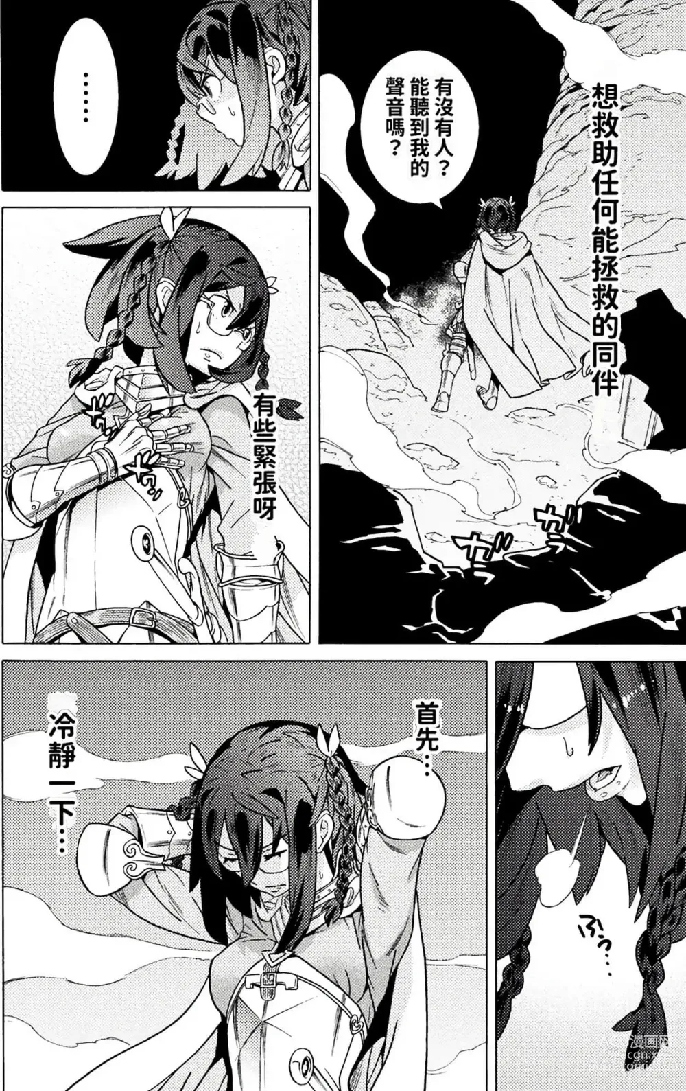 Page 551 of manga Hitokui Dungeon e Youkoso! ch 01-35 Chinese Version《欢迎来到食人地下城》01-35话 AI机翻汉化