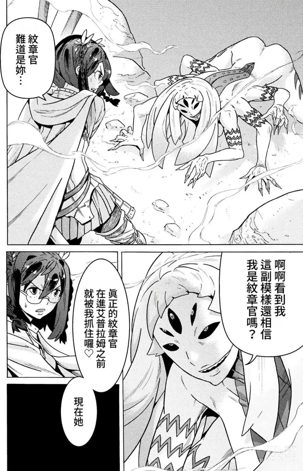 Page 565 of manga Hitokui Dungeon e Youkoso! ch 01-35 Chinese Version《欢迎来到食人地下城》01-35话 AI机翻汉化