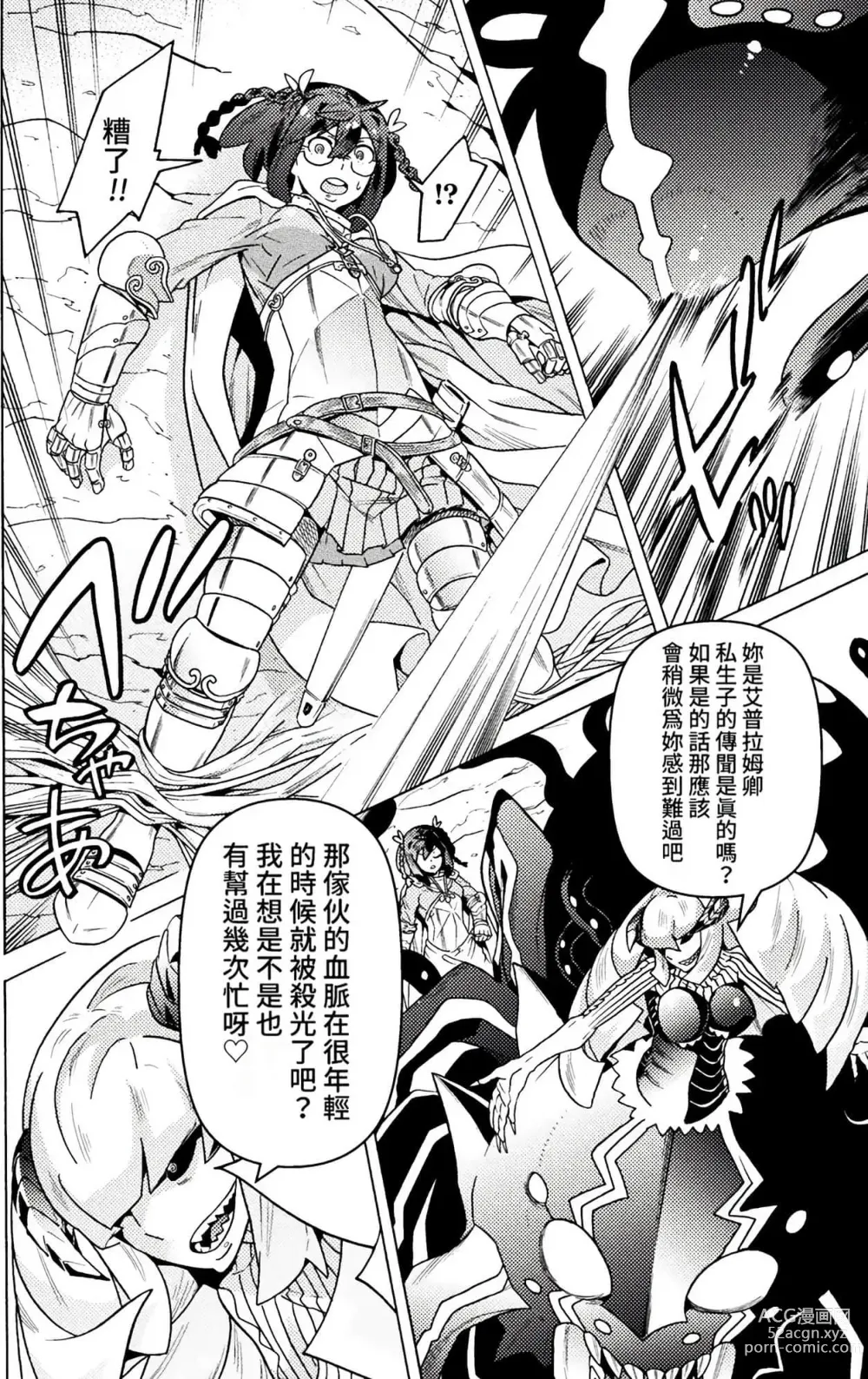 Page 583 of manga Hitokui Dungeon e Youkoso! ch 01-35 Chinese Version《欢迎来到食人地下城》01-35话 AI机翻汉化