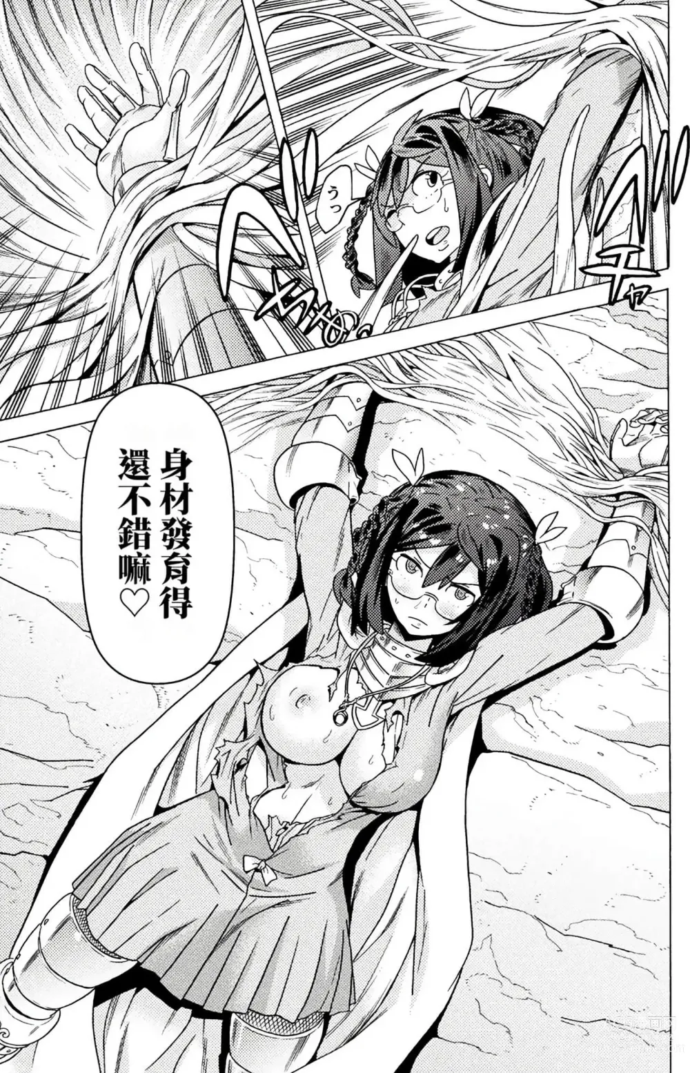 Page 586 of manga Hitokui Dungeon e Youkoso! ch 01-35 Chinese Version《欢迎来到食人地下城》01-35话 AI机翻汉化