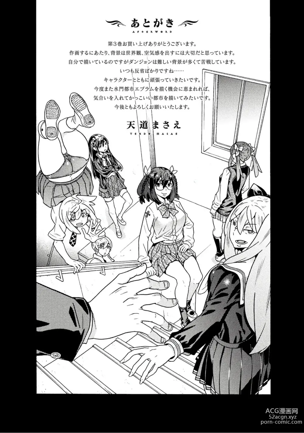 Page 590 of manga Hitokui Dungeon e Youkoso! ch 01-35 Chinese Version《欢迎来到食人地下城》01-35话 AI机翻汉化