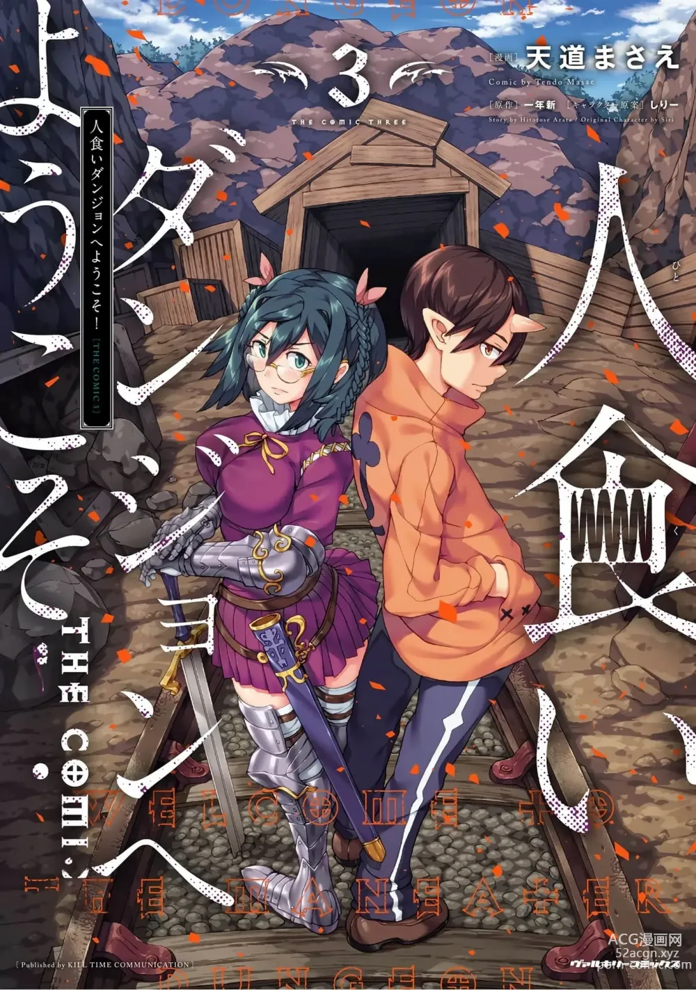 Page 593 of manga Hitokui Dungeon e Youkoso! ch 01-35 Chinese Version《欢迎来到食人地下城》01-35话 AI机翻汉化