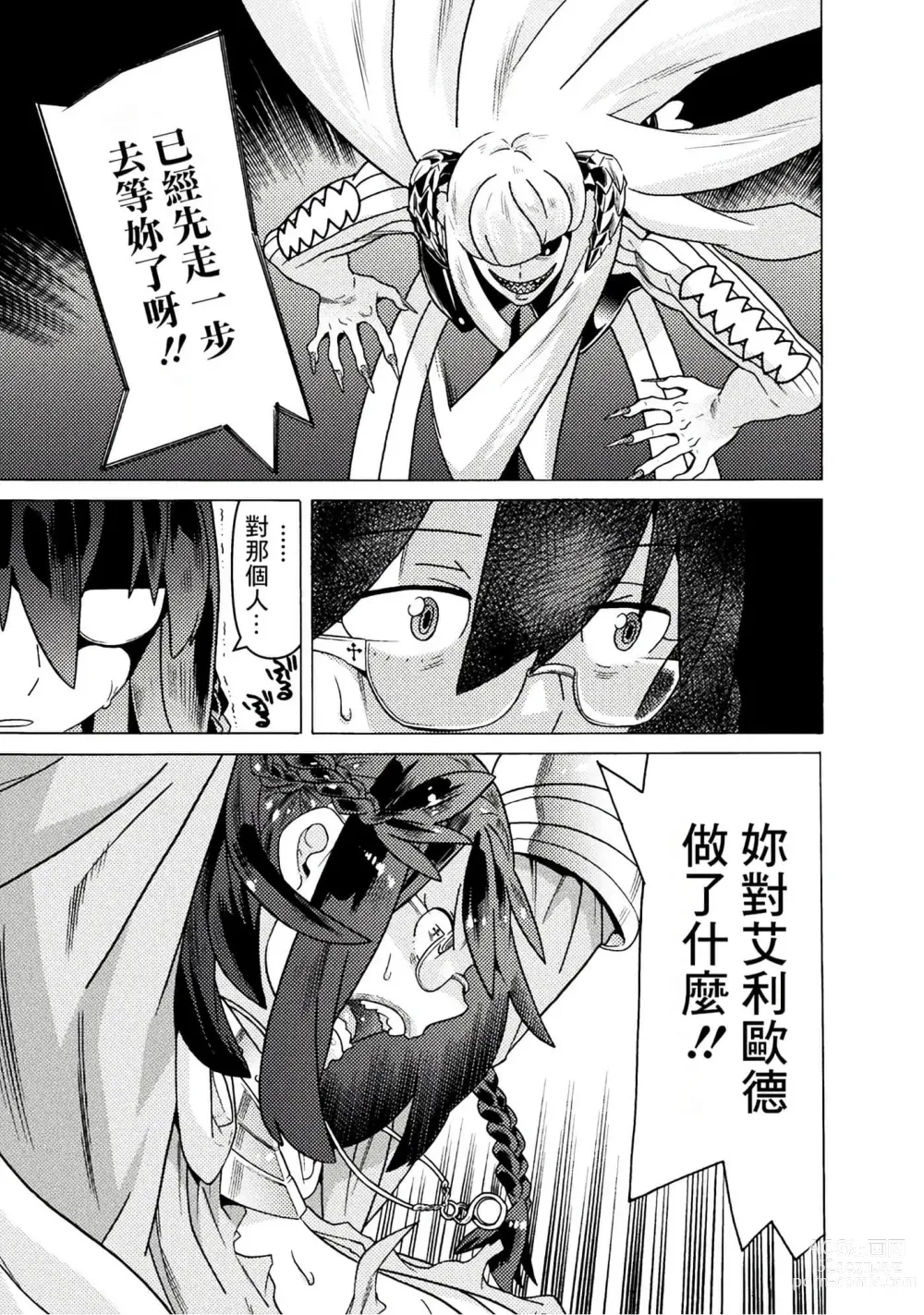 Page 600 of manga Hitokui Dungeon e Youkoso! ch 01-35 Chinese Version《欢迎来到食人地下城》01-35话 AI机翻汉化