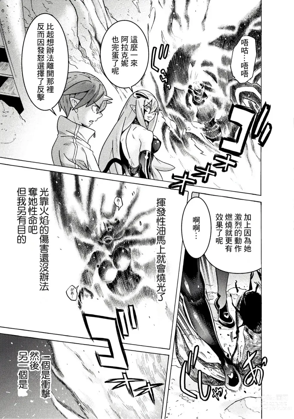 Page 633 of manga Hitokui Dungeon e Youkoso! ch 01-35 Chinese Version《欢迎来到食人地下城》01-35话 AI机翻汉化