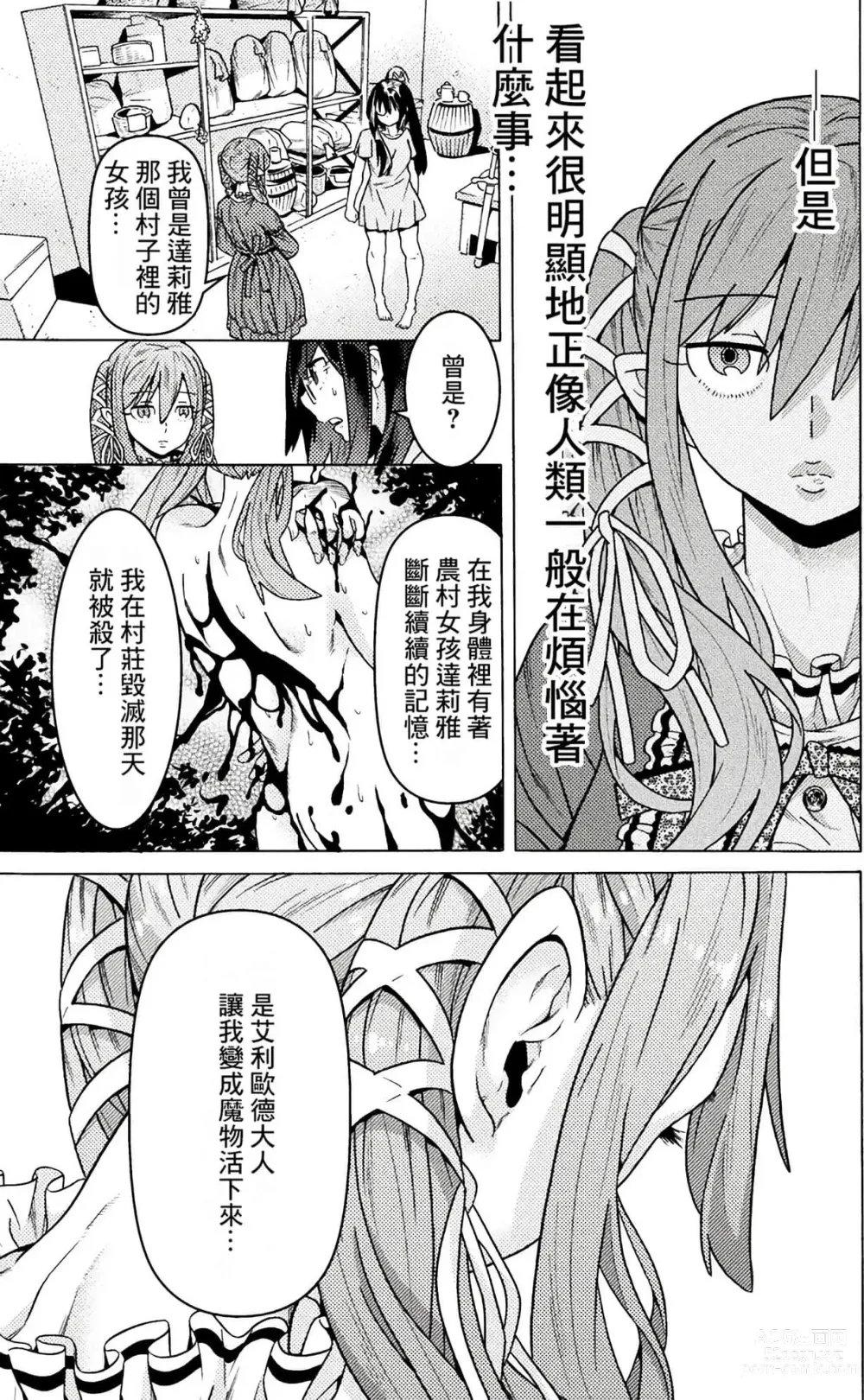 Page 650 of manga Hitokui Dungeon e Youkoso! ch 01-35 Chinese Version《欢迎来到食人地下城》01-35话 AI机翻汉化