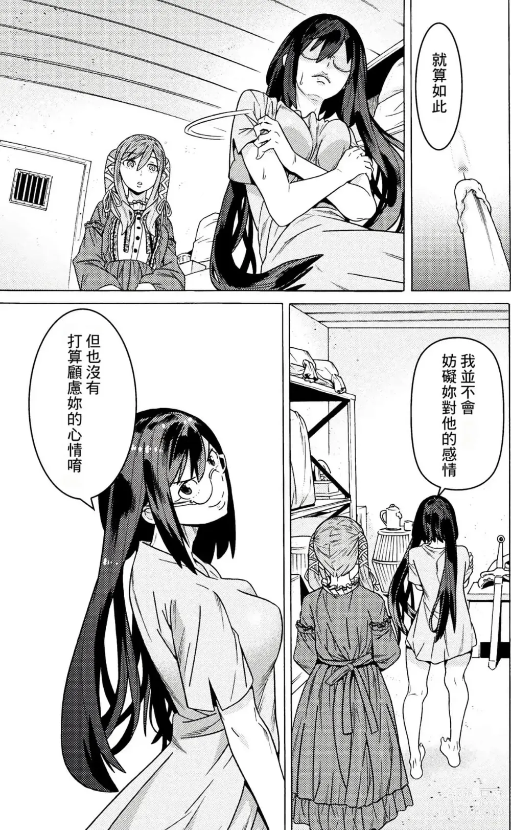 Page 662 of manga Hitokui Dungeon e Youkoso! ch 01-35 Chinese Version《欢迎来到食人地下城》01-35话 AI机翻汉化