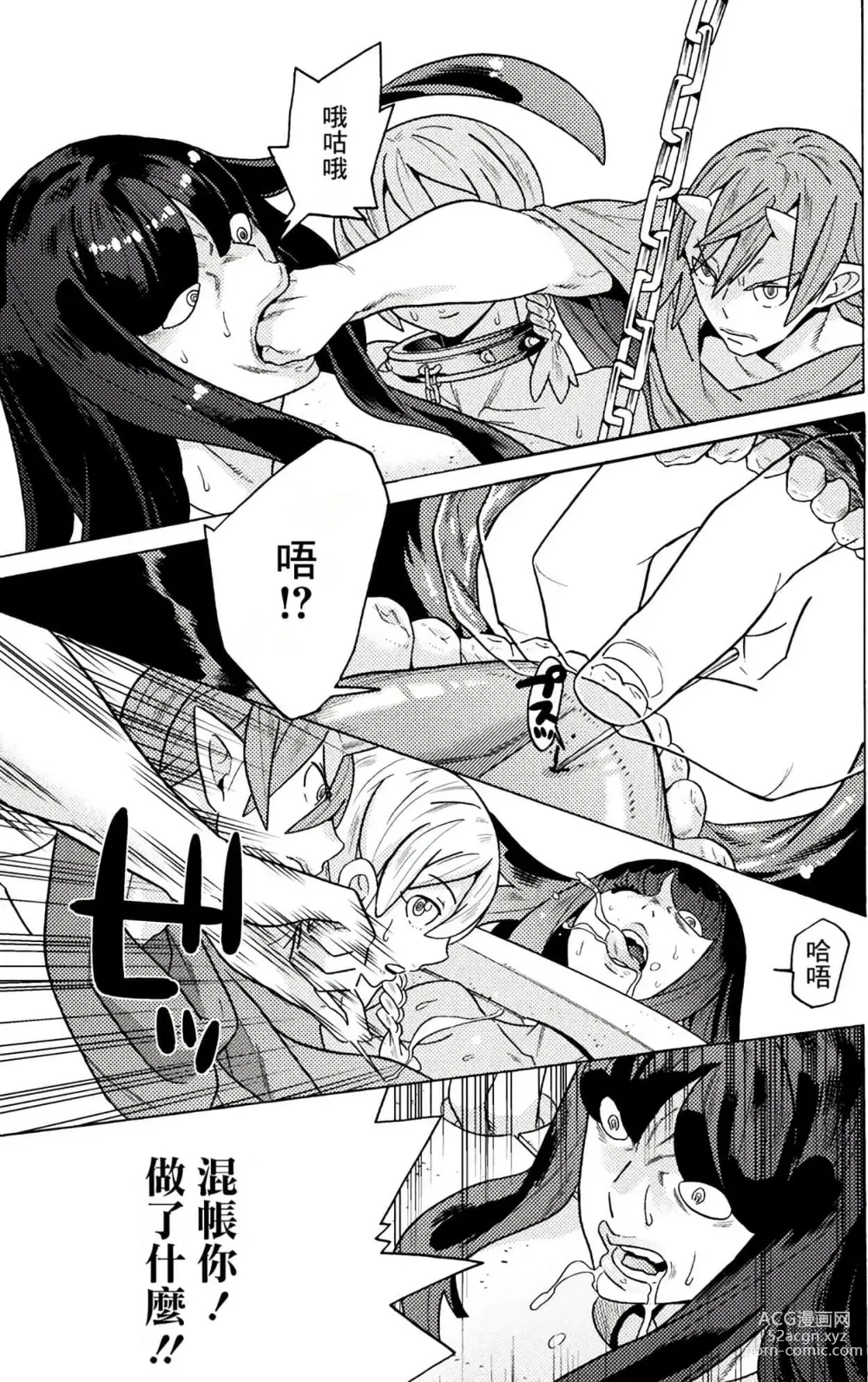 Page 676 of manga Hitokui Dungeon e Youkoso! ch 01-35 Chinese Version《欢迎来到食人地下城》01-35话 AI机翻汉化