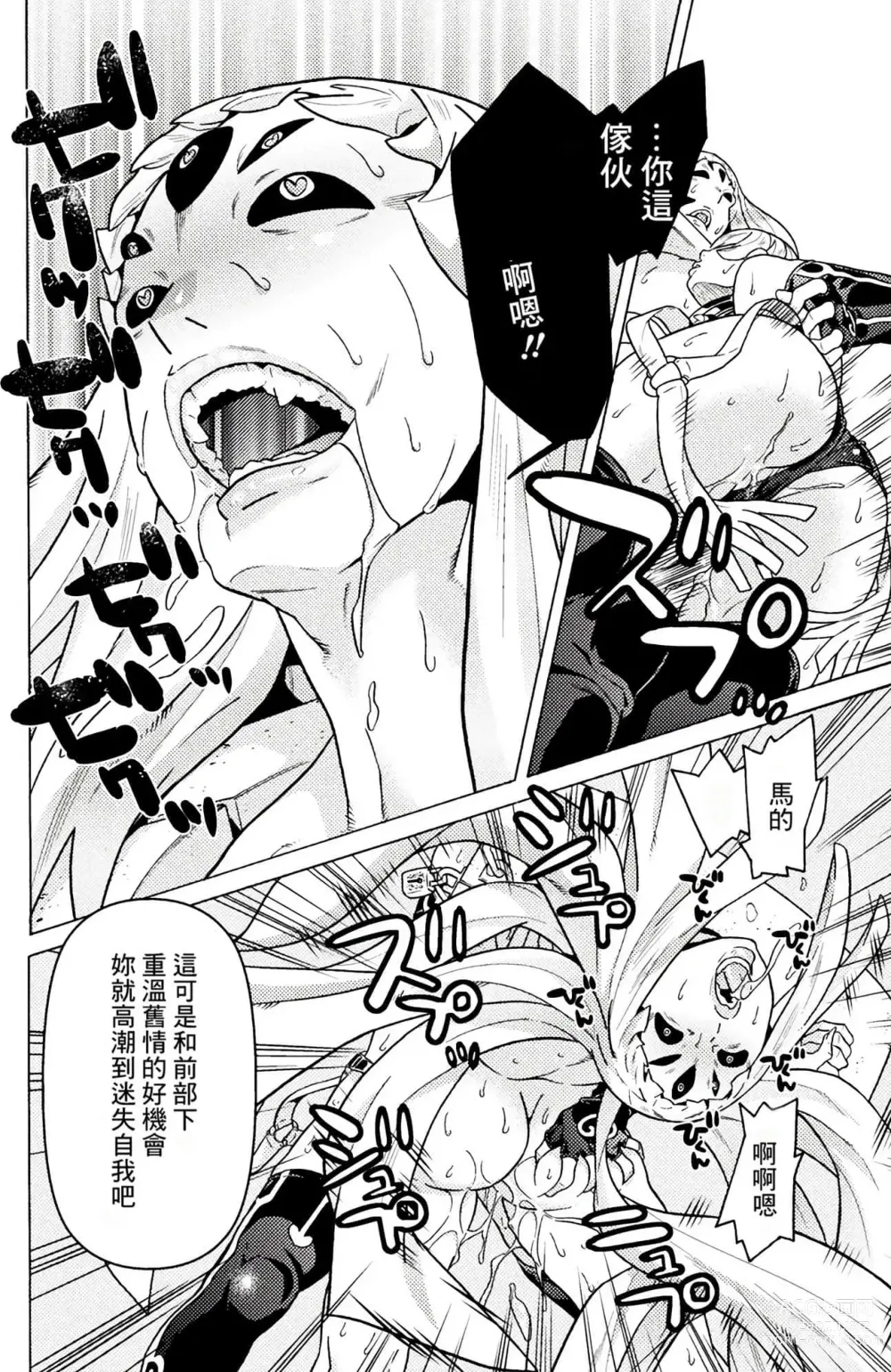 Page 679 of manga Hitokui Dungeon e Youkoso! ch 01-35 Chinese Version《欢迎来到食人地下城》01-35话 AI机翻汉化