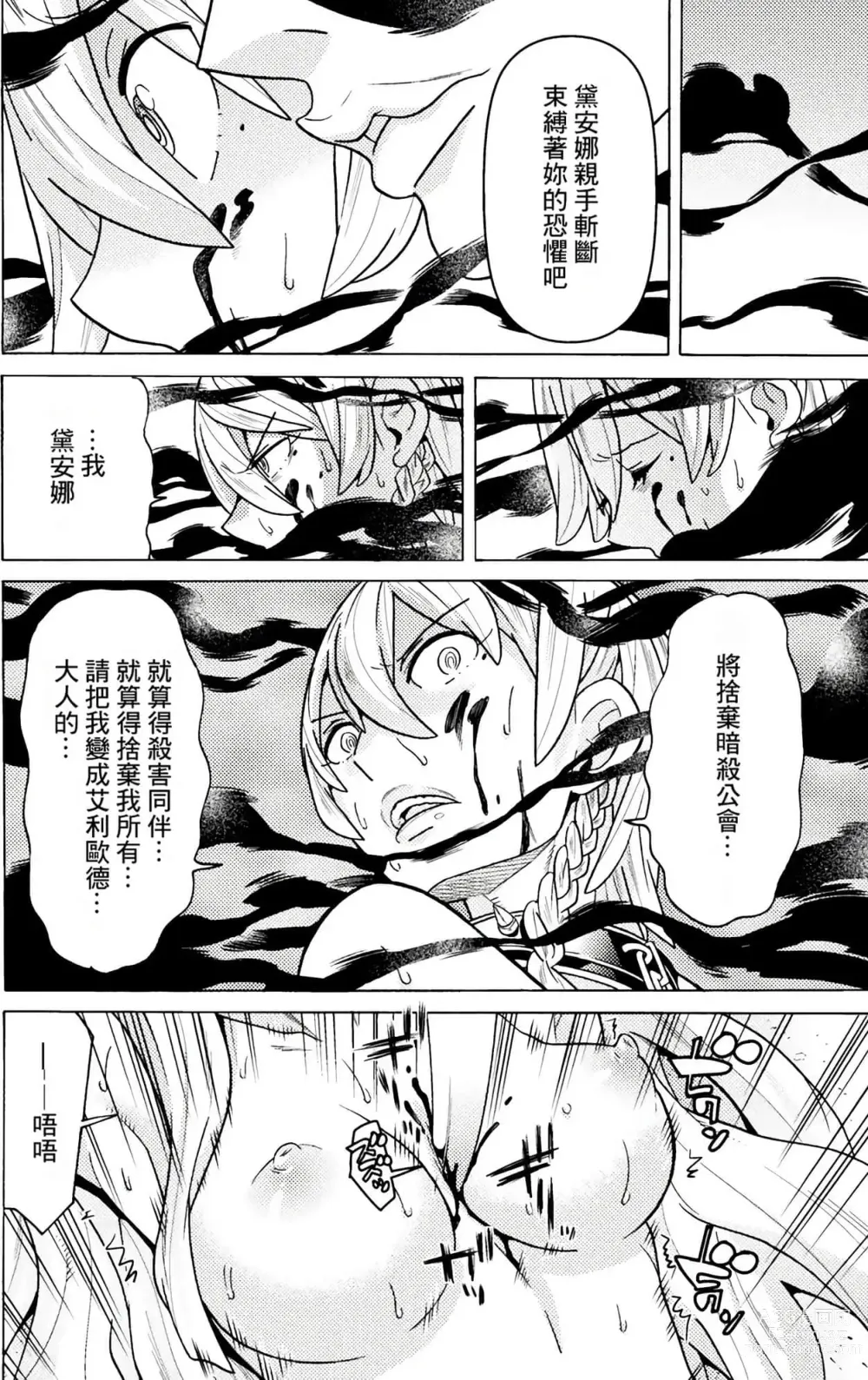 Page 713 of manga Hitokui Dungeon e Youkoso! ch 01-35 Chinese Version《欢迎来到食人地下城》01-35话 AI机翻汉化