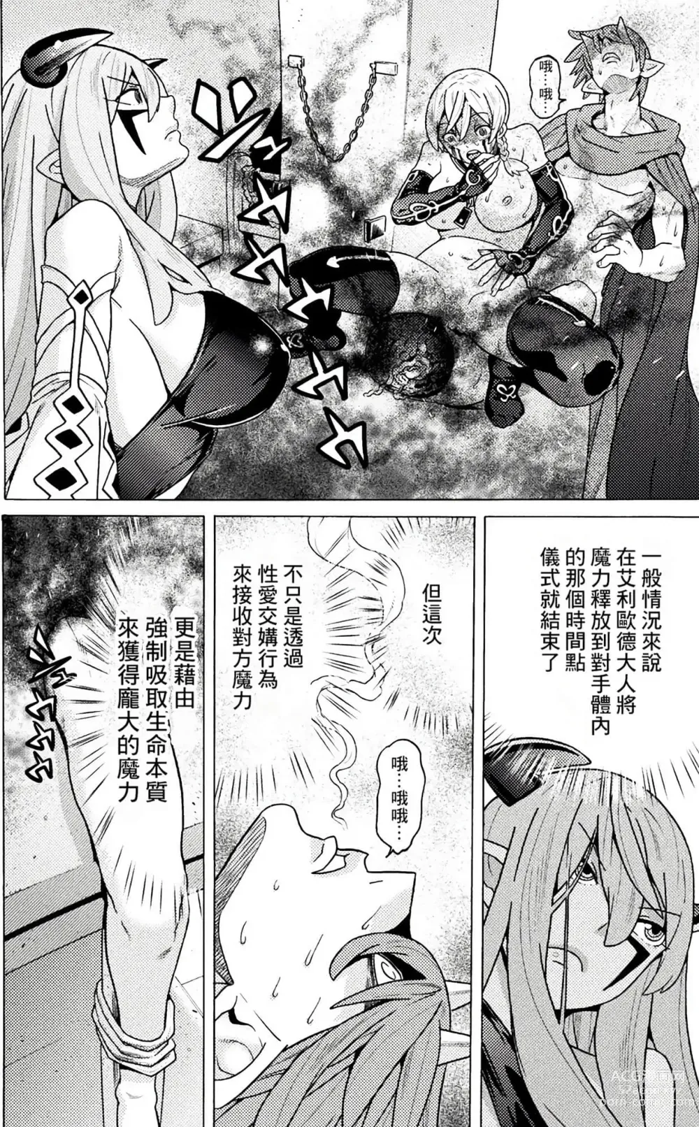 Page 724 of manga Hitokui Dungeon e Youkoso! ch 01-35 Chinese Version《欢迎来到食人地下城》01-35话 AI机翻汉化