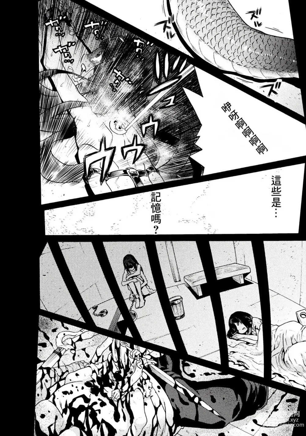 Page 728 of manga Hitokui Dungeon e Youkoso! ch 01-35 Chinese Version《欢迎来到食人地下城》01-35话 AI机翻汉化