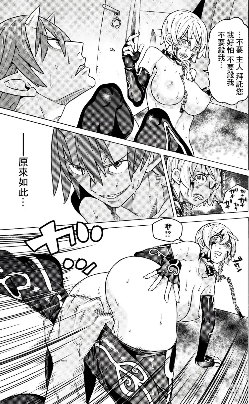 Page 735 of manga Hitokui Dungeon e Youkoso! ch 01-35 Chinese Version《欢迎来到食人地下城》01-35话 AI机翻汉化