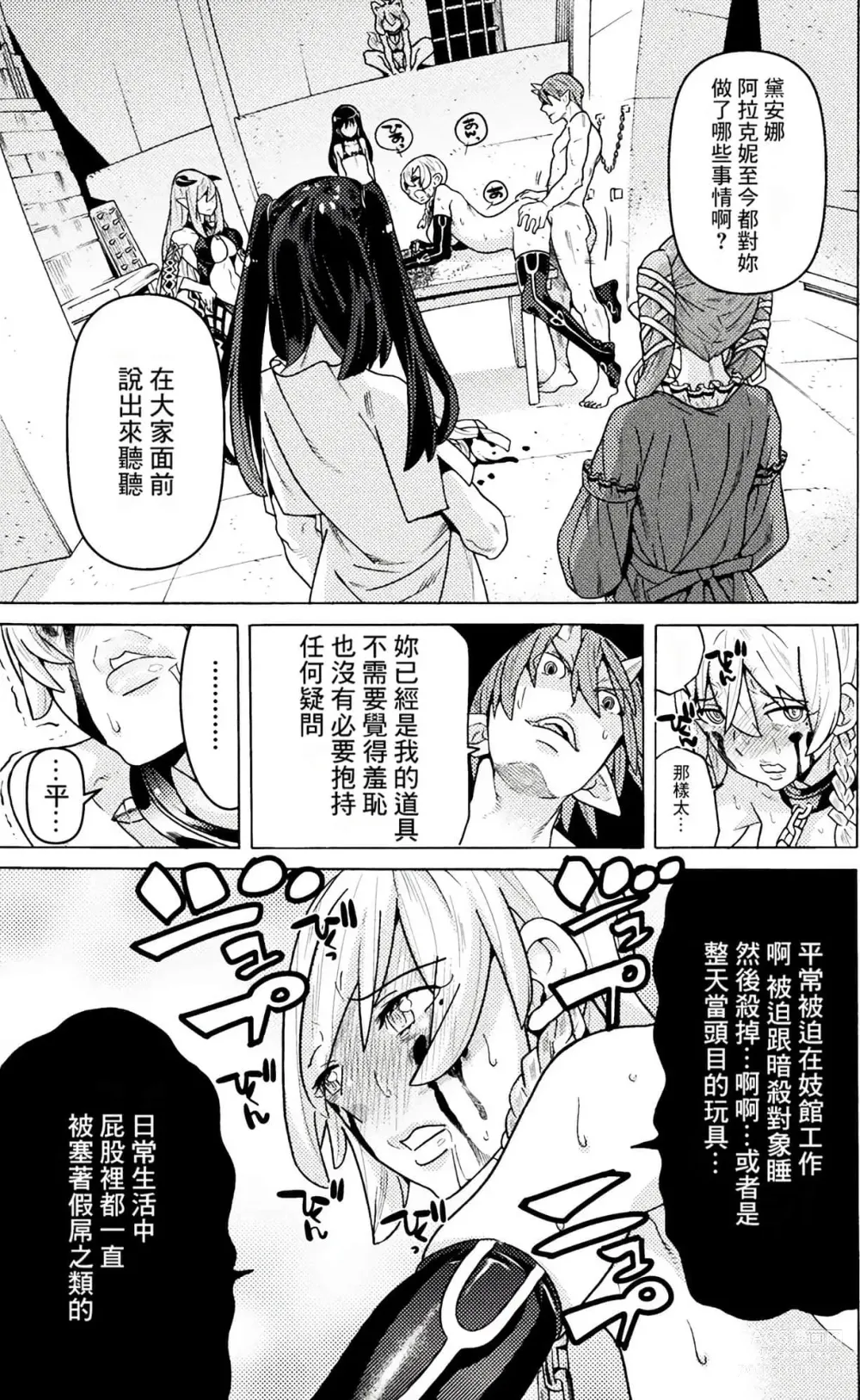 Page 737 of manga Hitokui Dungeon e Youkoso! ch 01-35 Chinese Version《欢迎来到食人地下城》01-35话 AI机翻汉化