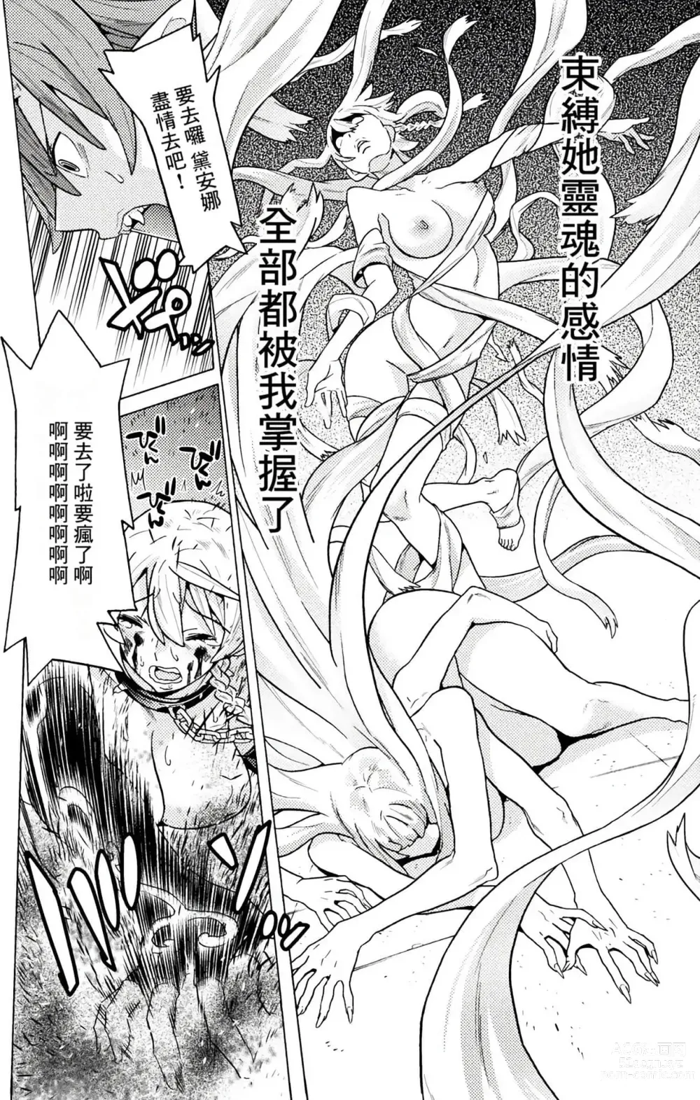 Page 740 of manga Hitokui Dungeon e Youkoso! ch 01-35 Chinese Version《欢迎来到食人地下城》01-35话 AI机翻汉化