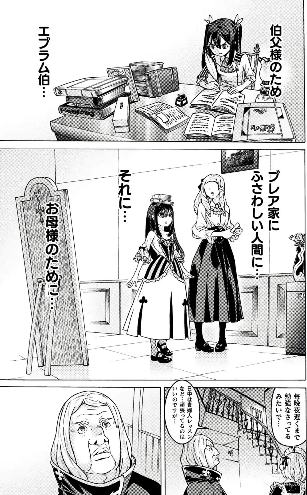 Page 755 of manga Hitokui Dungeon e Youkoso! ch 01-35 Chinese Version《欢迎来到食人地下城》01-35话 AI机翻汉化