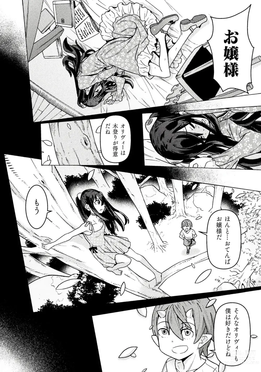 Page 756 of manga Hitokui Dungeon e Youkoso! ch 01-35 Chinese Version《欢迎来到食人地下城》01-35话 AI机翻汉化