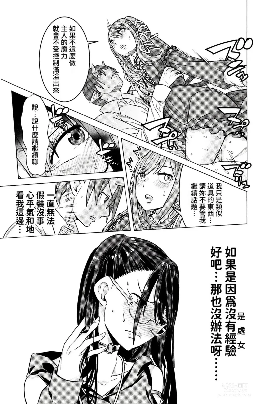 Page 770 of manga Hitokui Dungeon e Youkoso! ch 01-35 Chinese Version《欢迎来到食人地下城》01-35话 AI机翻汉化