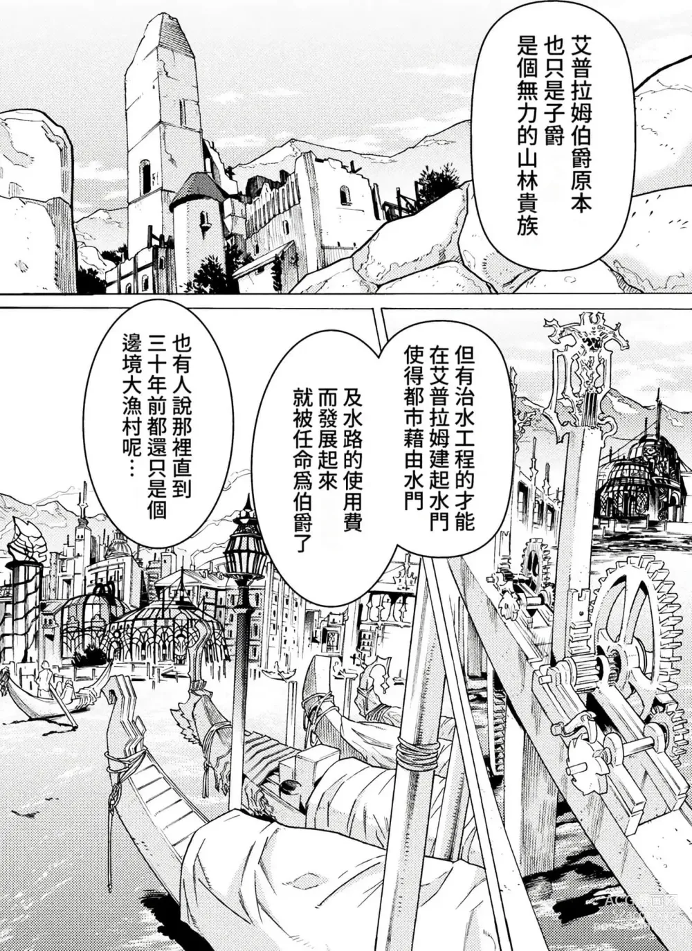 Page 781 of manga Hitokui Dungeon e Youkoso! ch 01-35 Chinese Version《欢迎来到食人地下城》01-35话 AI机翻汉化