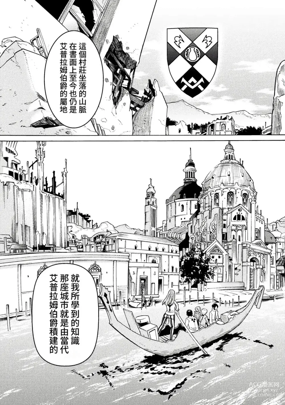 Page 782 of manga Hitokui Dungeon e Youkoso! ch 01-35 Chinese Version《欢迎来到食人地下城》01-35话 AI机翻汉化